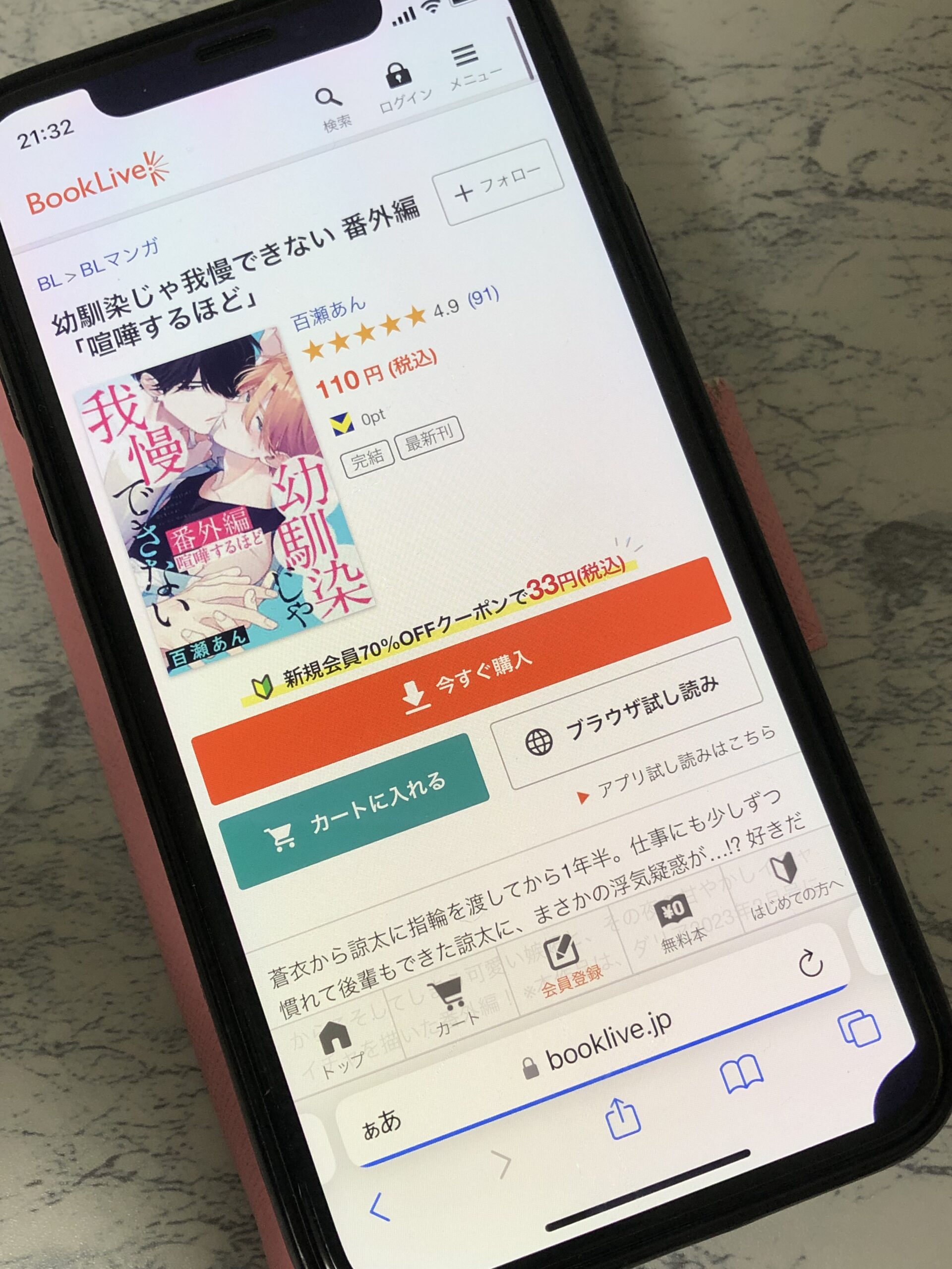 幼馴染じゃ我慢できない