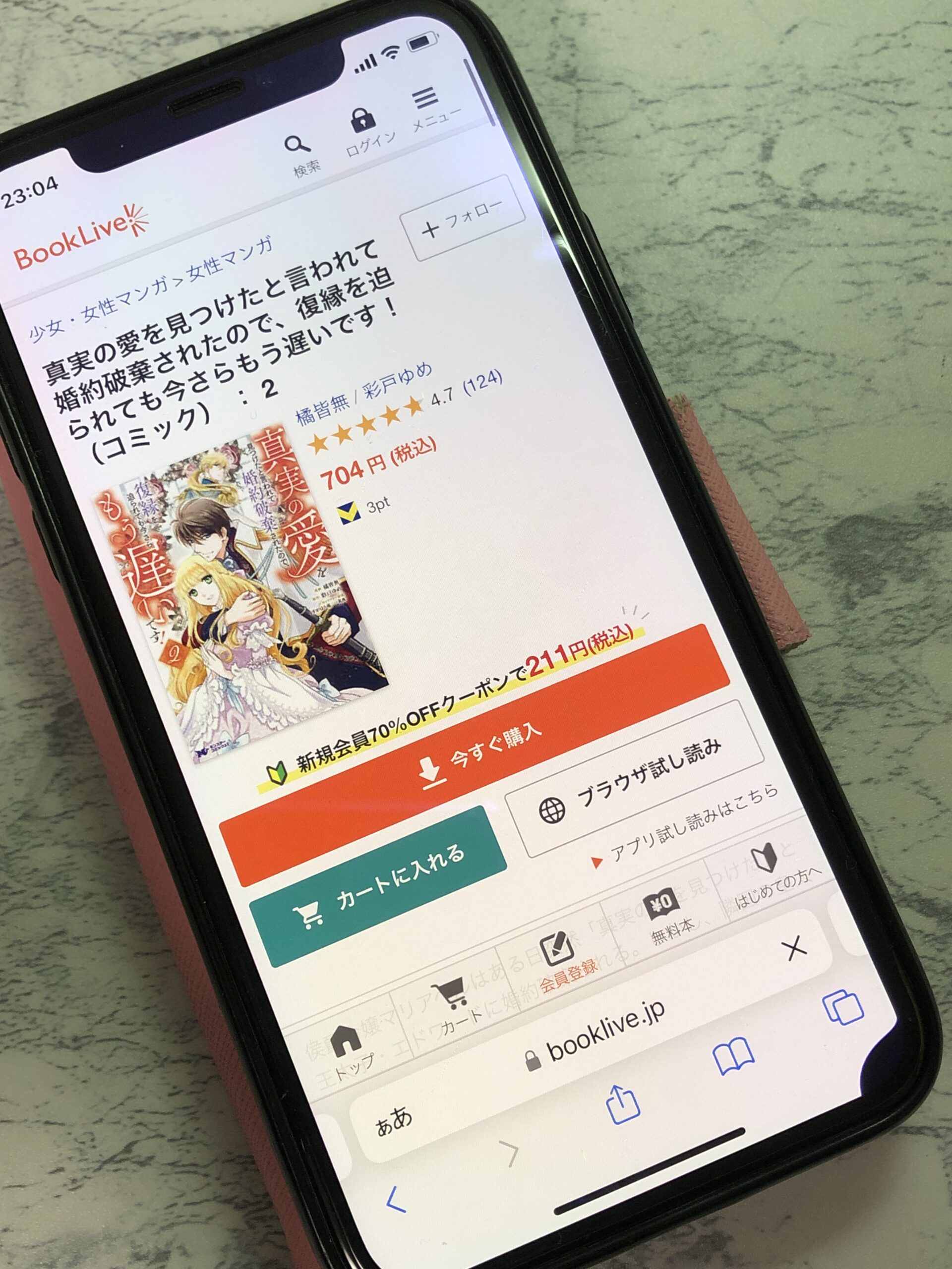真実の愛を見つけたと言われて婚約破棄されたので、復縁を迫られても今さらもう遅いです!