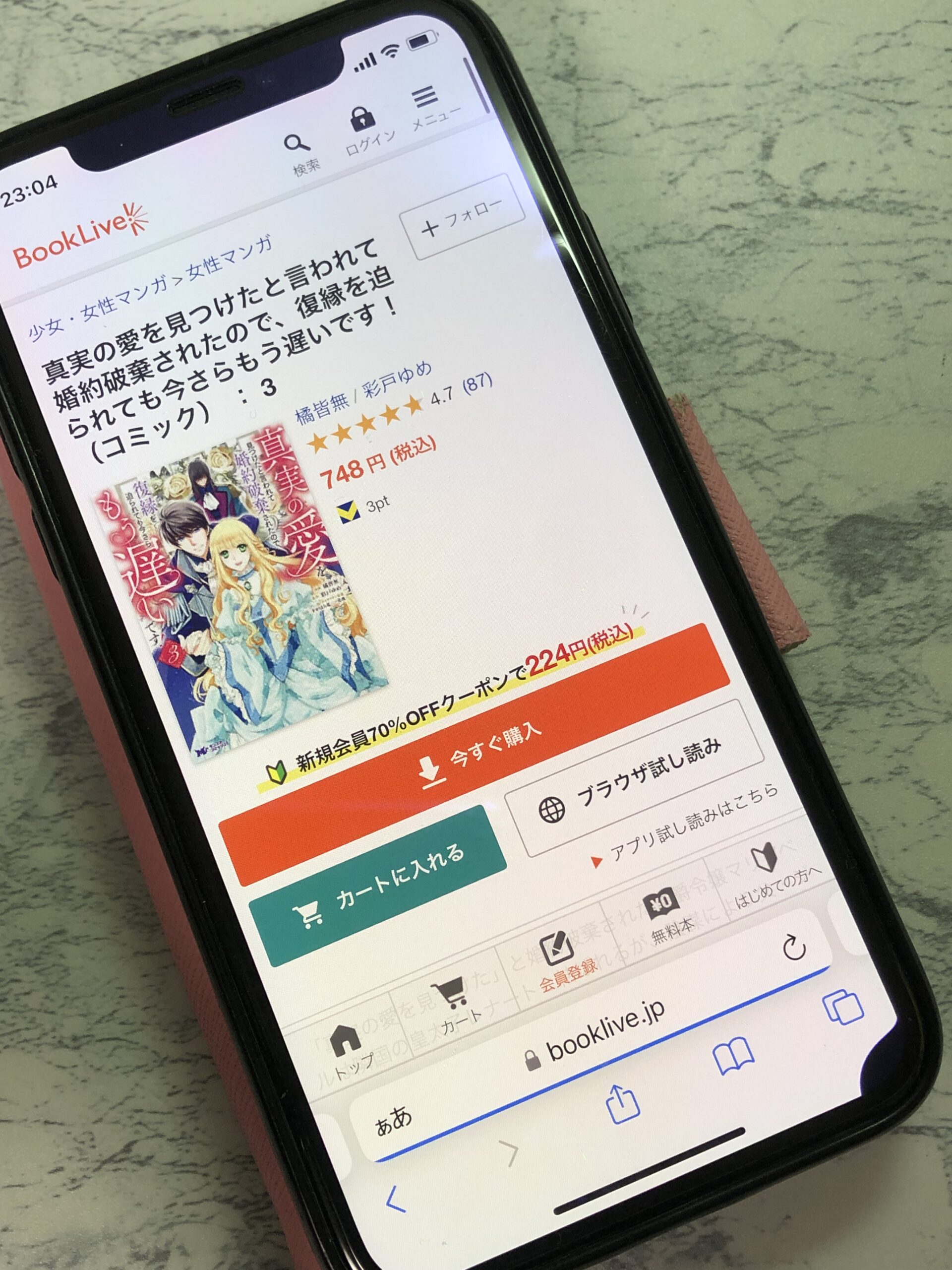 真実の愛を見つけたと言われて婚約破棄されたので、復縁を迫られても今さらもう遅いです!