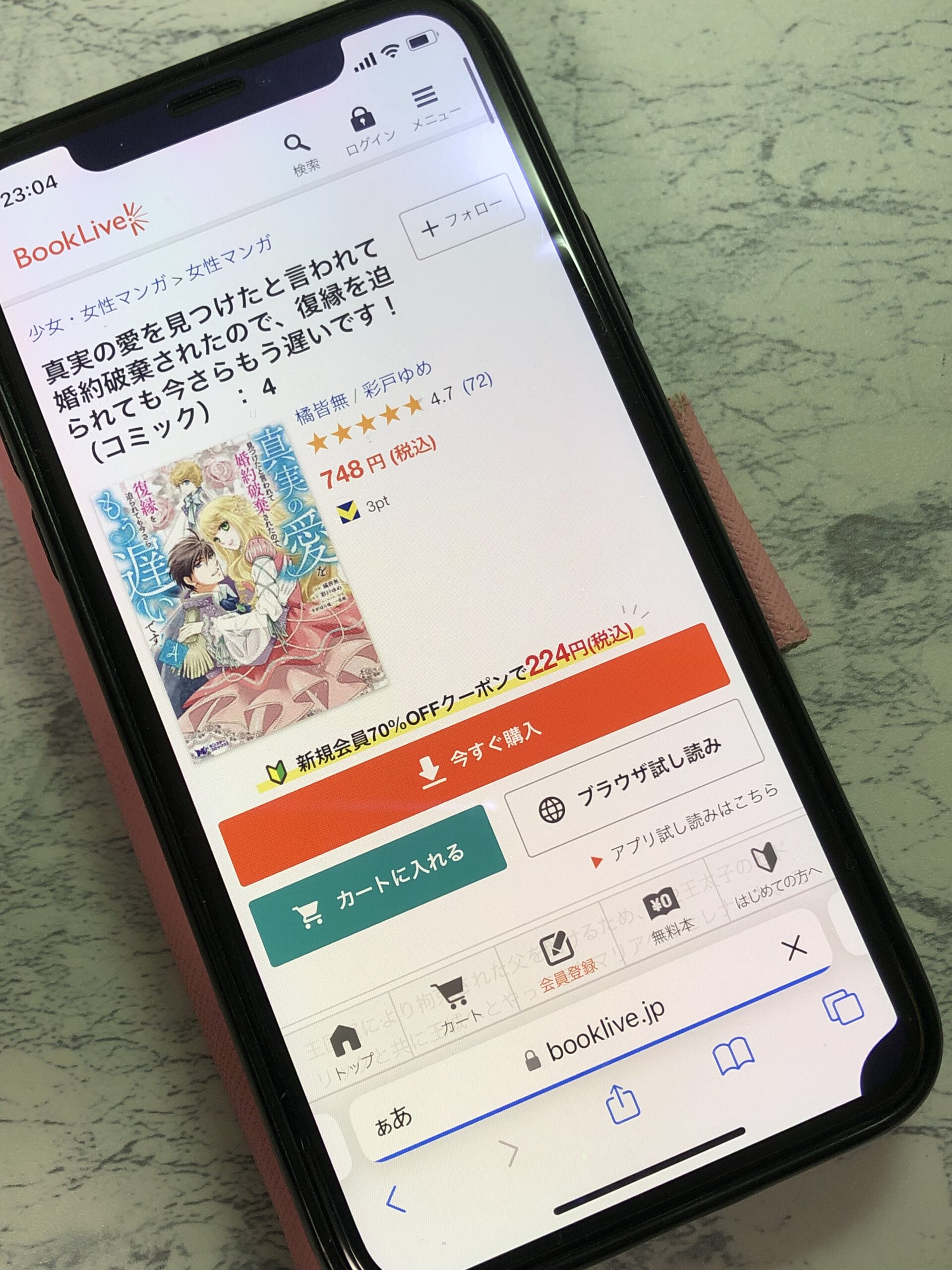 真実の愛を見つけたと言われて婚約破棄されたので、復縁を迫られても今さらもう遅いです!