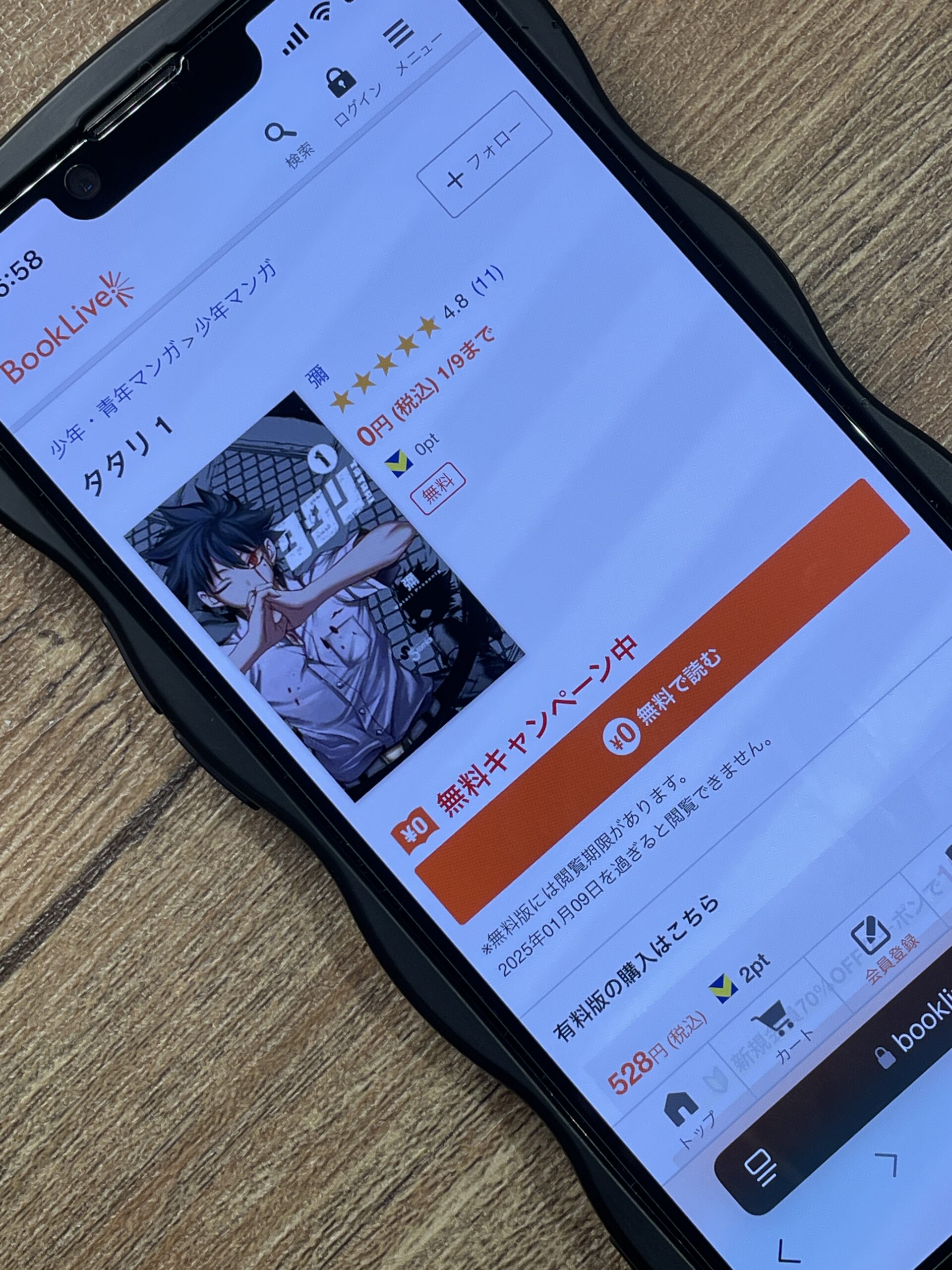 タタリ 全巻 ブックライブ