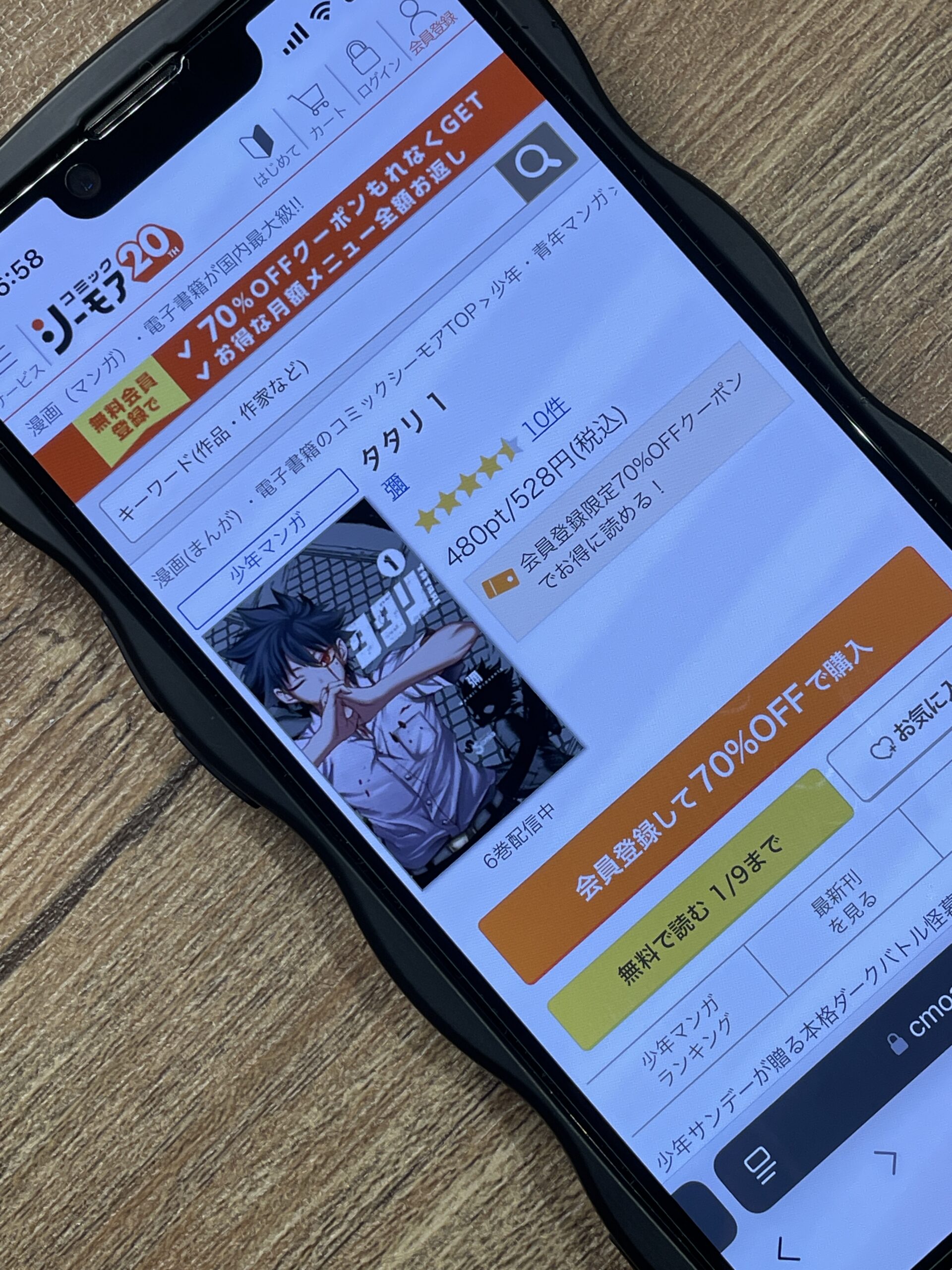 タタリ 全巻 コミックシーモア