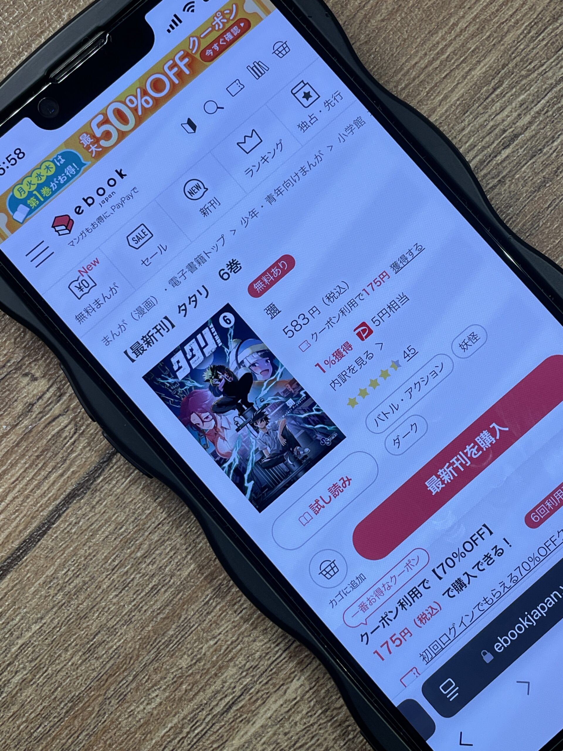 タタリ 全巻 ebookjapan