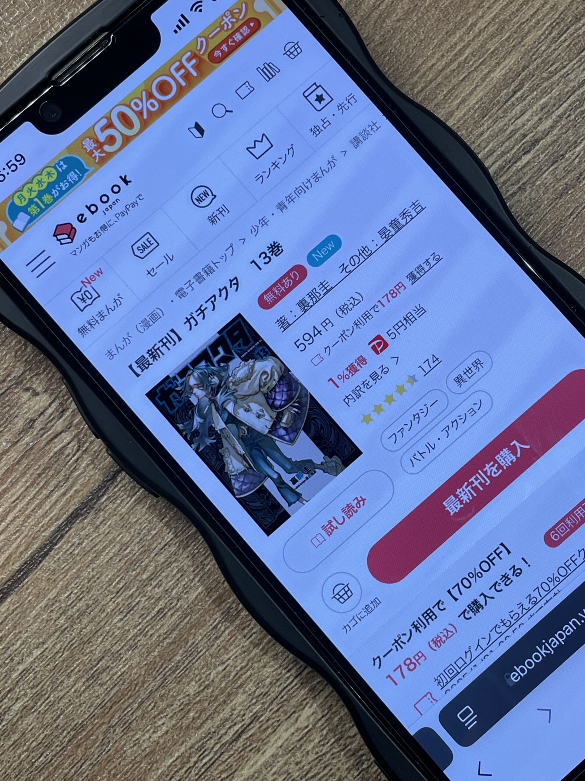 ガチアクタ 全巻 ebookjapan