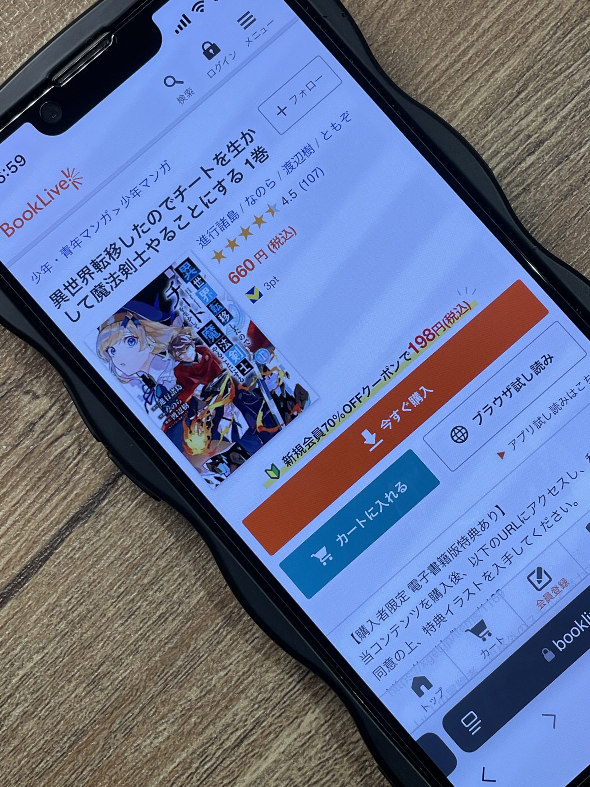 異世界転移したのでチートを生かして魔法剣士やることにする 全巻 ブックライブ