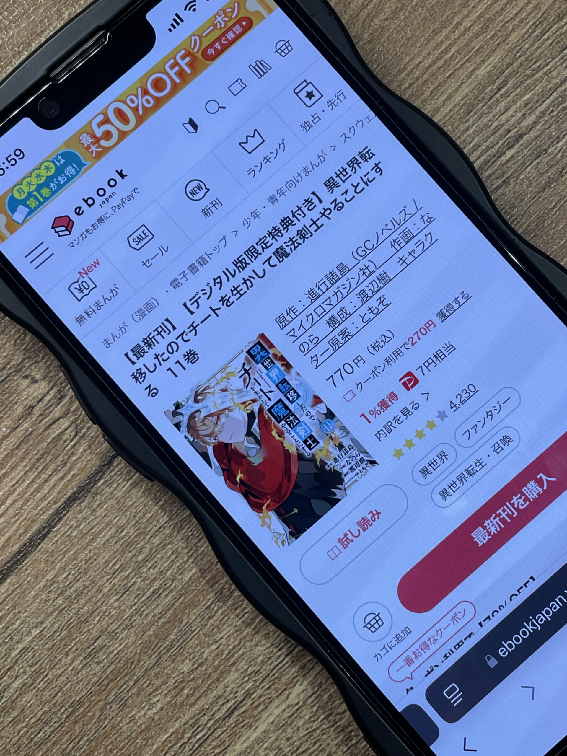 異世界転移したのでチートを生かして魔法剣士やることにする 全巻 ebookjapan