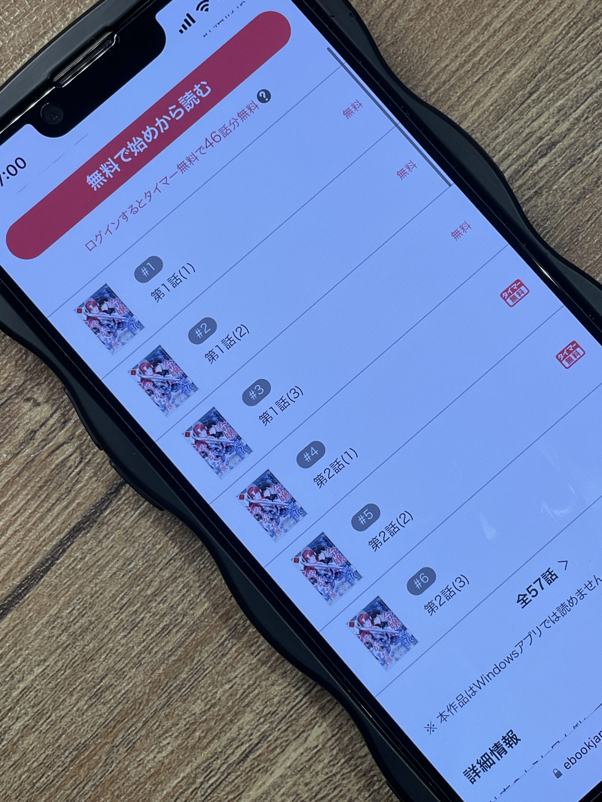せっかく令嬢に憑依したのにすでにやらかした後でした!
