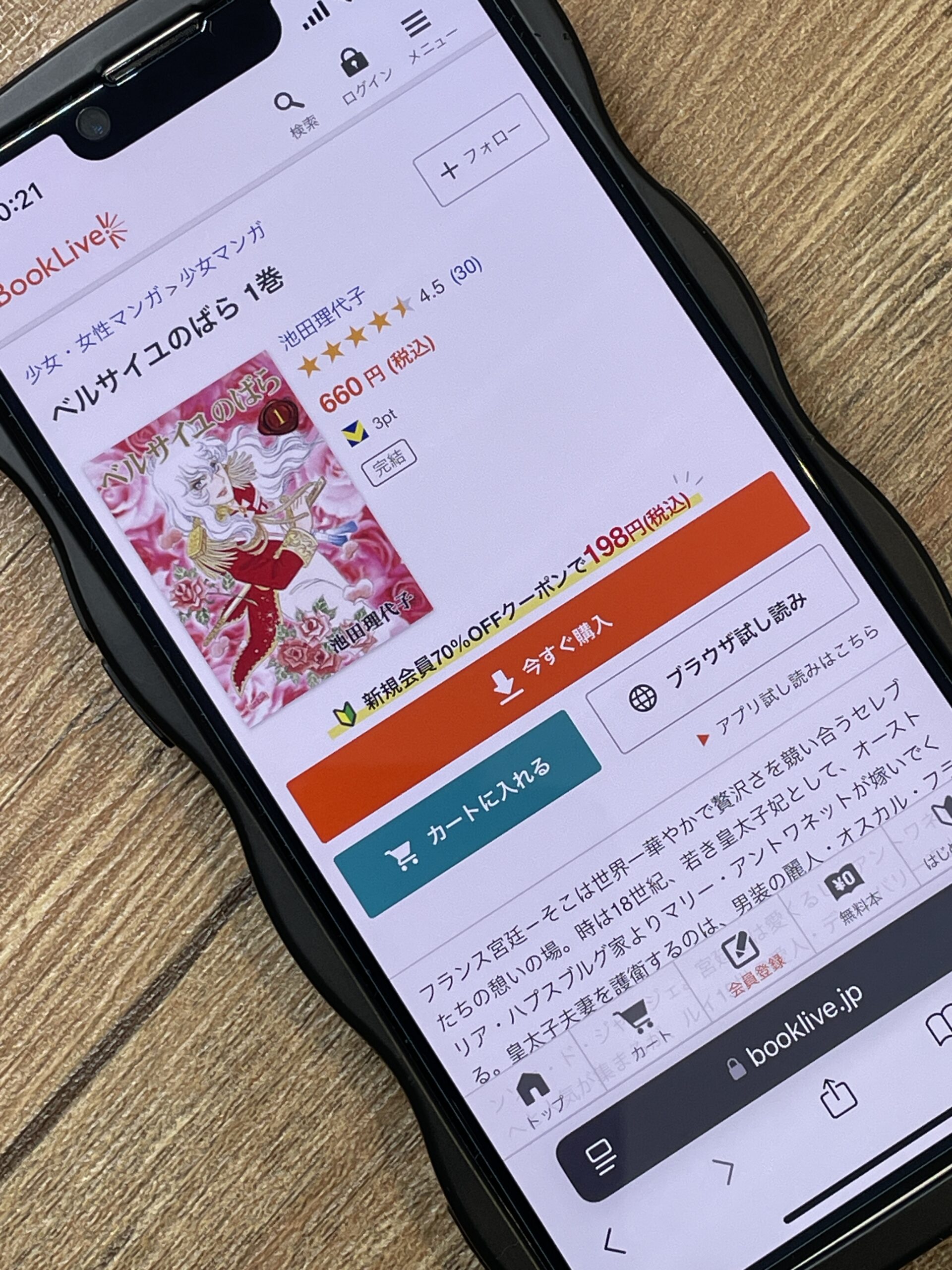 ベルサイユのばら 全巻 ブックライブ