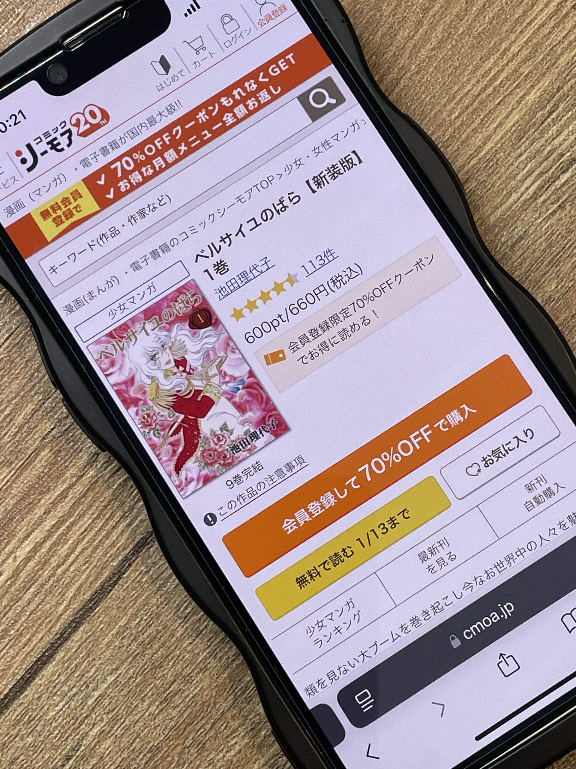 ベルサイユのばら 全巻 コミックシーモア