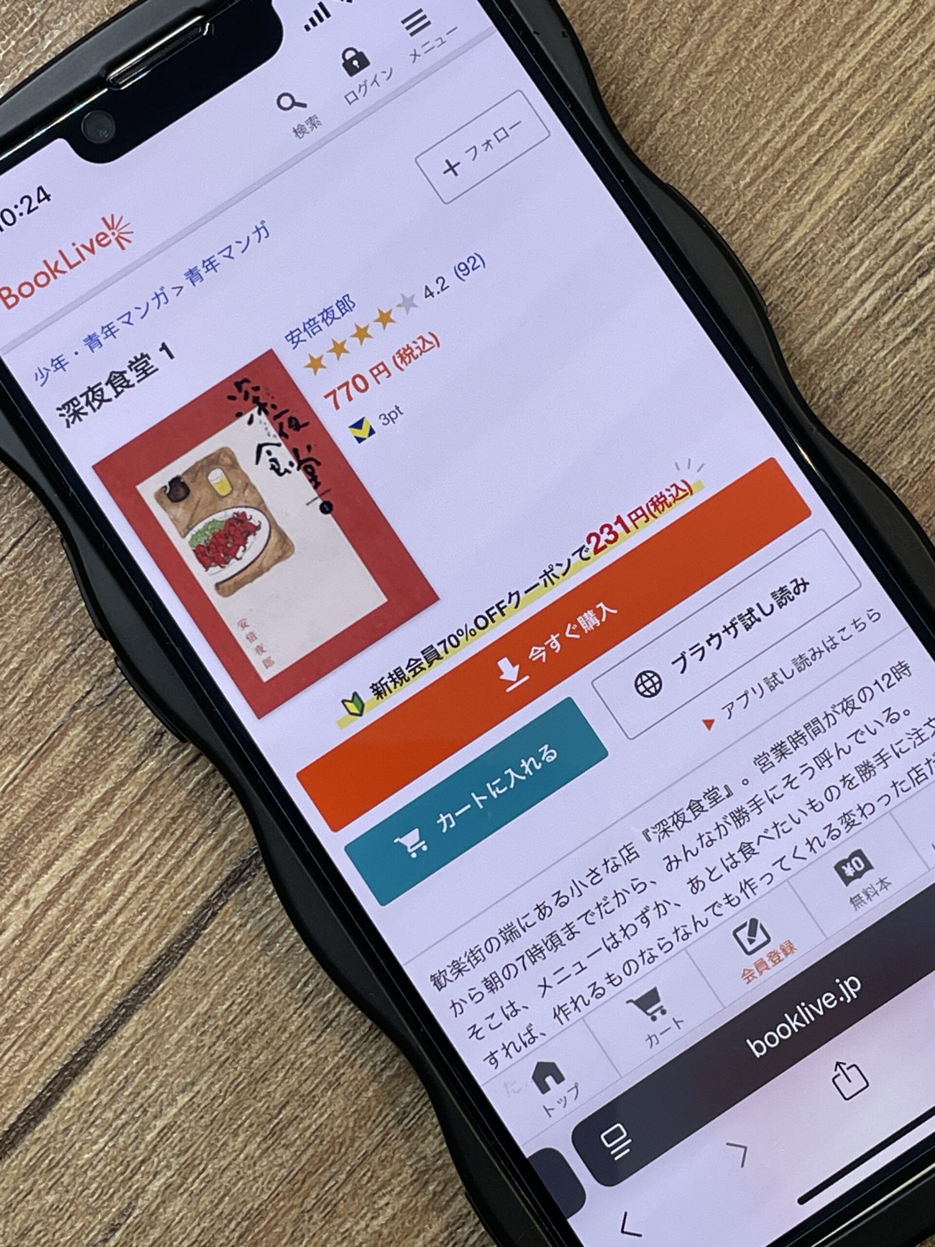 深夜食堂 全巻 ブックライブ