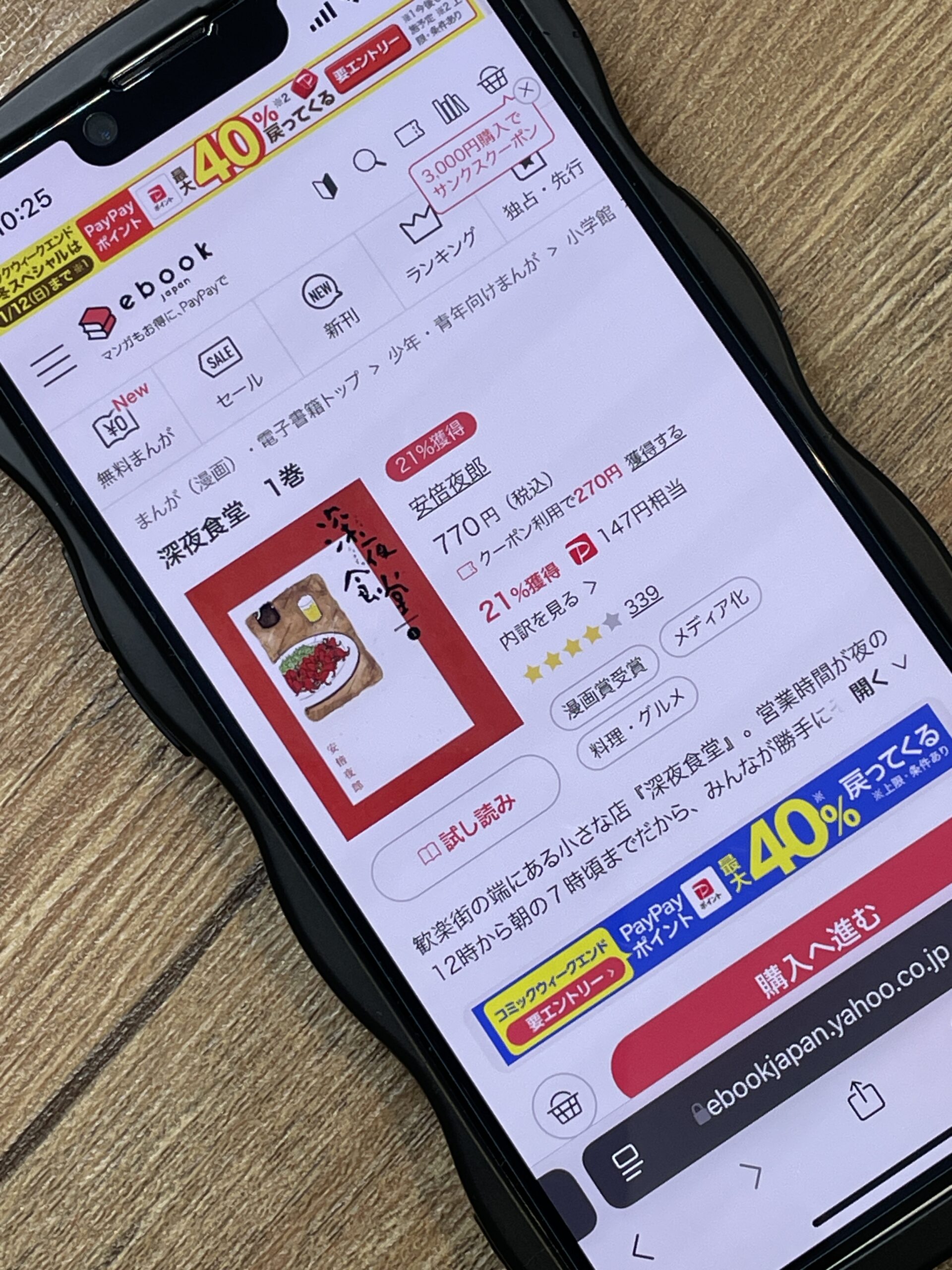 深夜食堂 全巻 ebookjapan