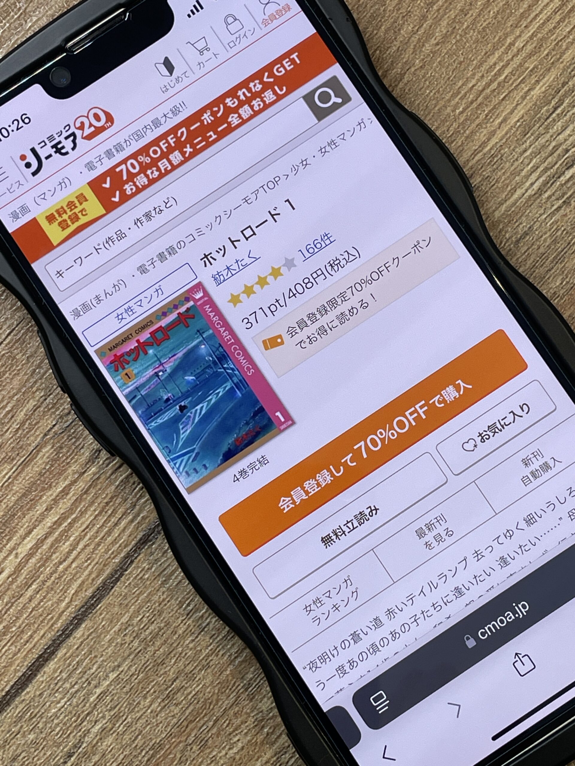 ホットロード 全巻 コミックシーモア