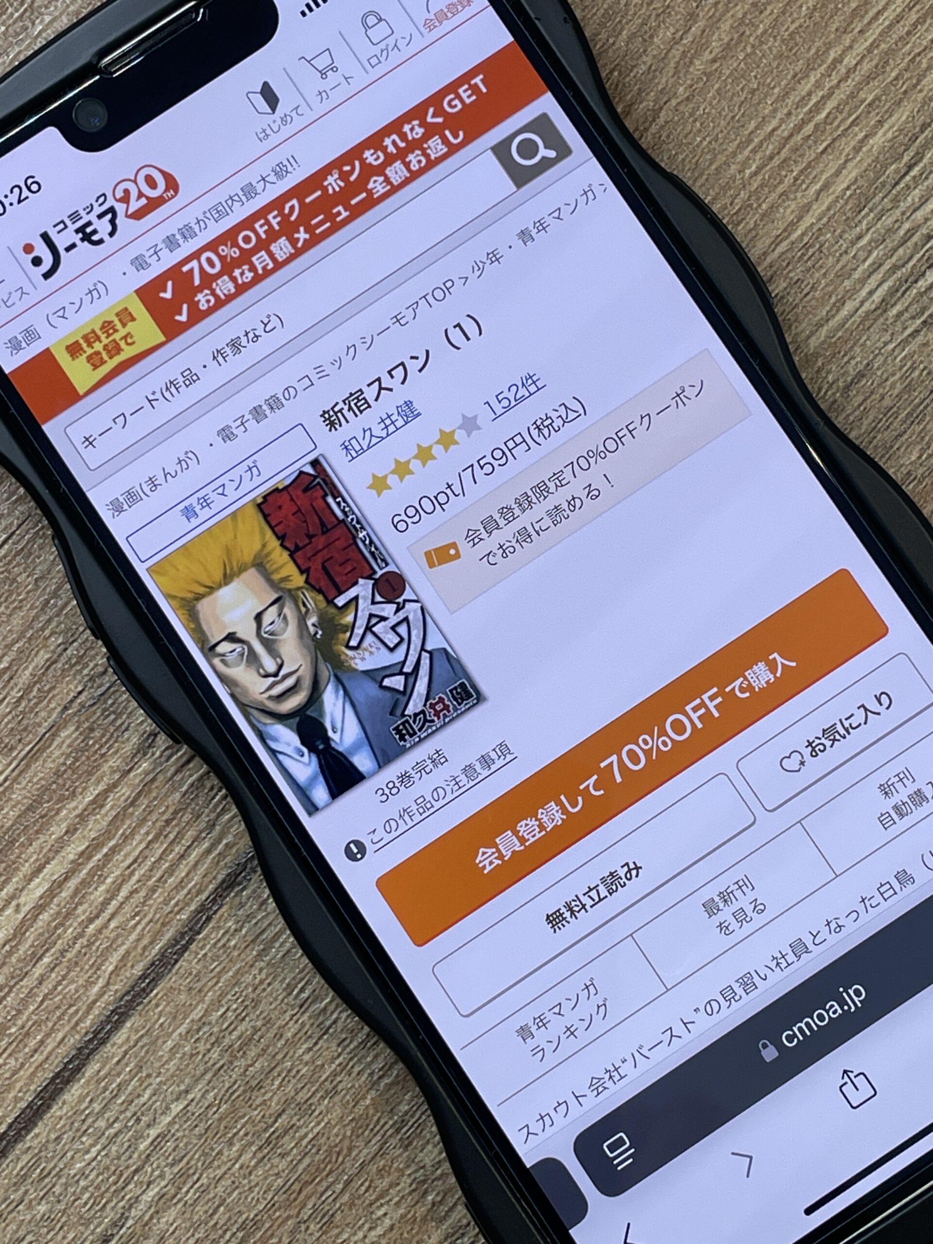 新宿スワン 全巻 コミックシーモア