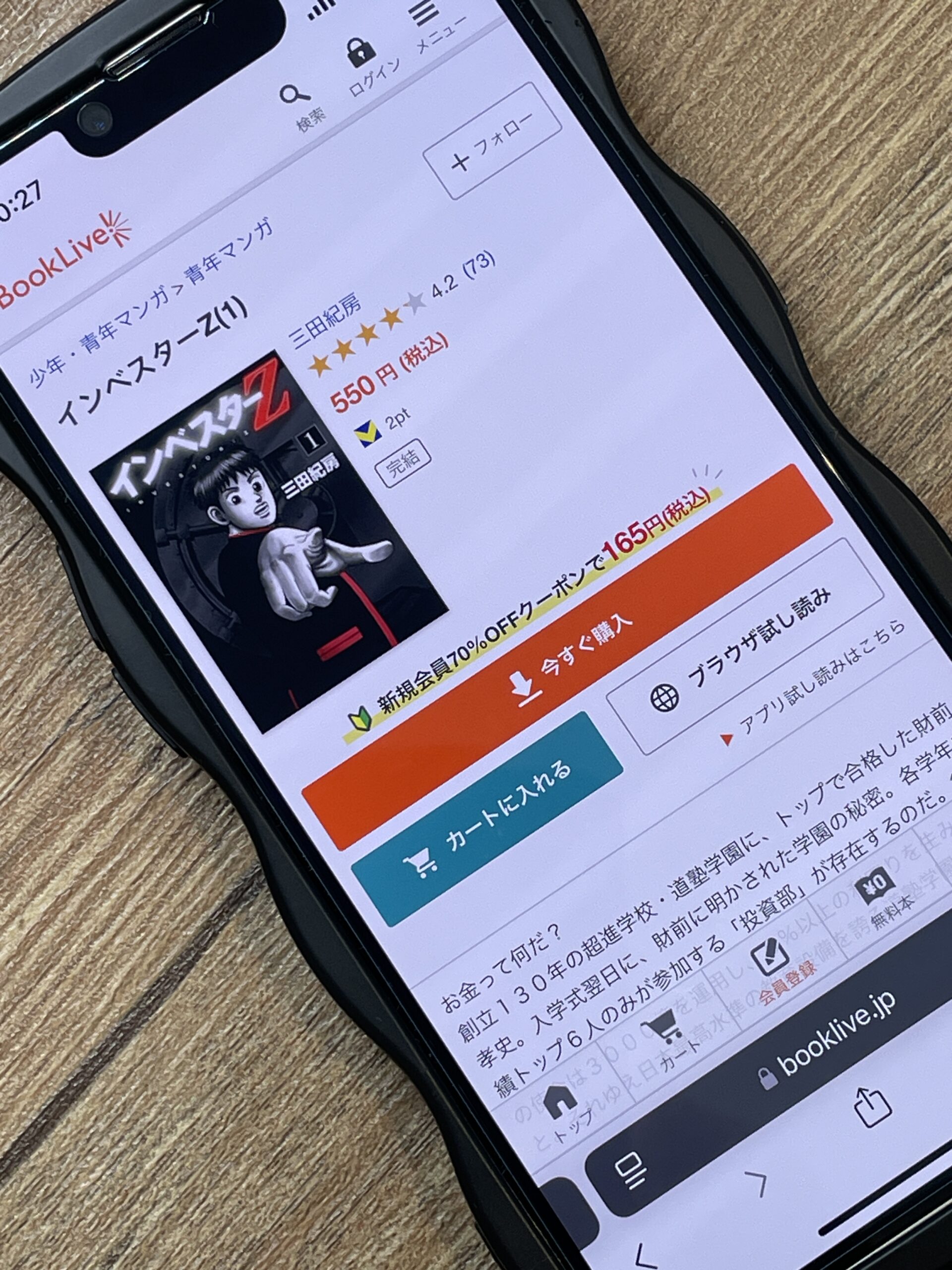 インベスターZ 全巻 ブックライブ