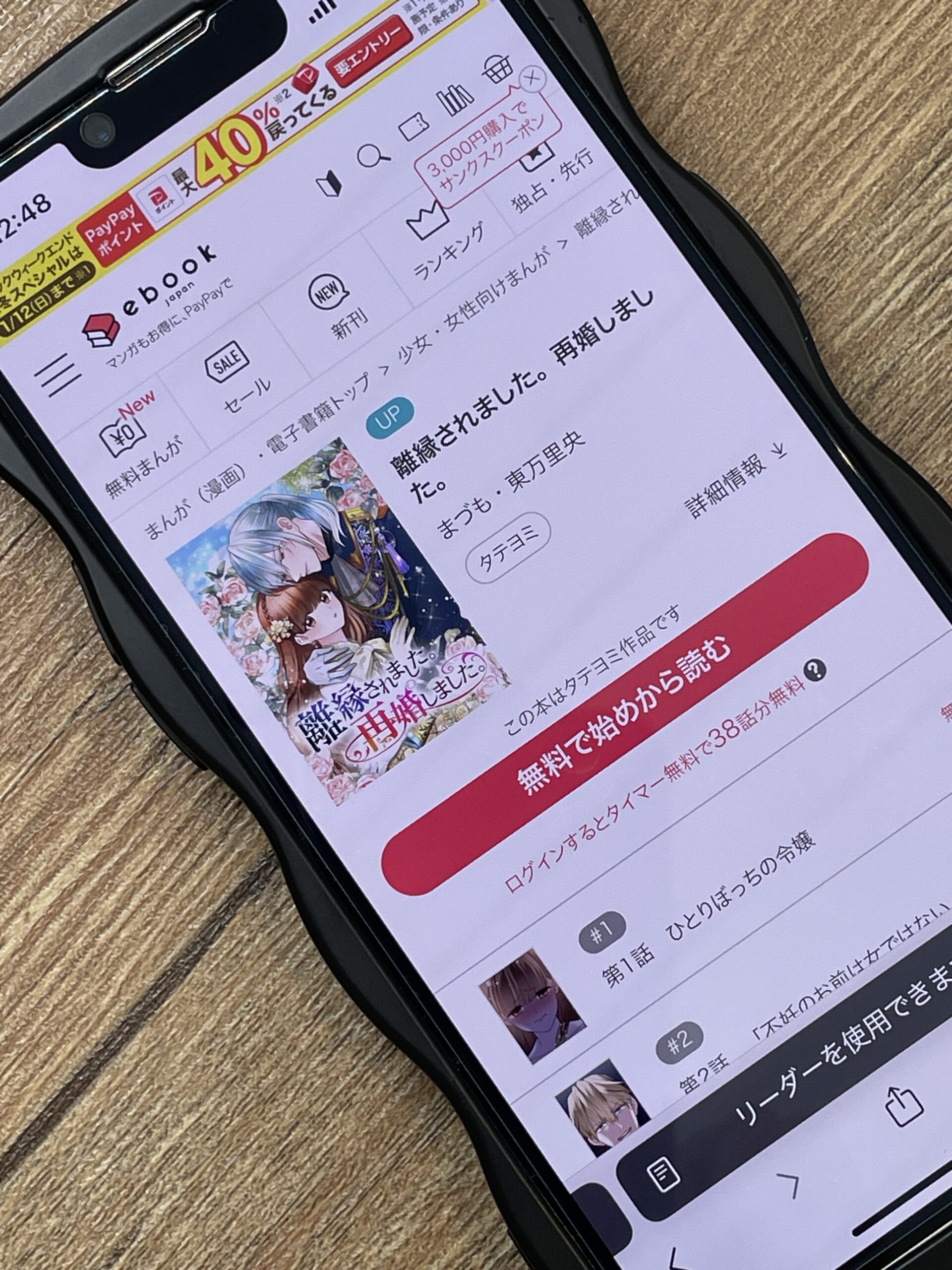 離縁されました。再婚しました。