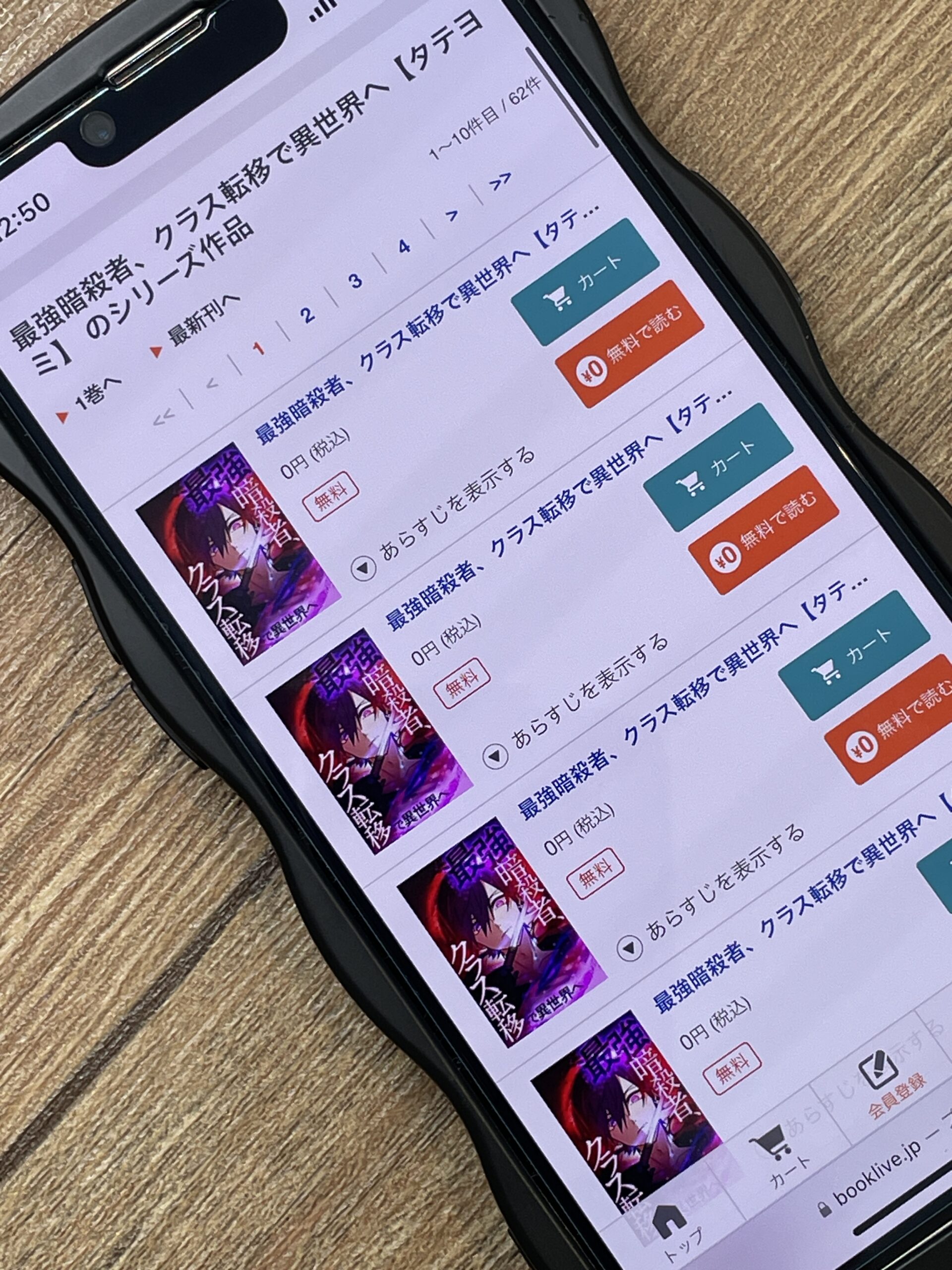 最強暗殺者、クラス転移で異世界へ