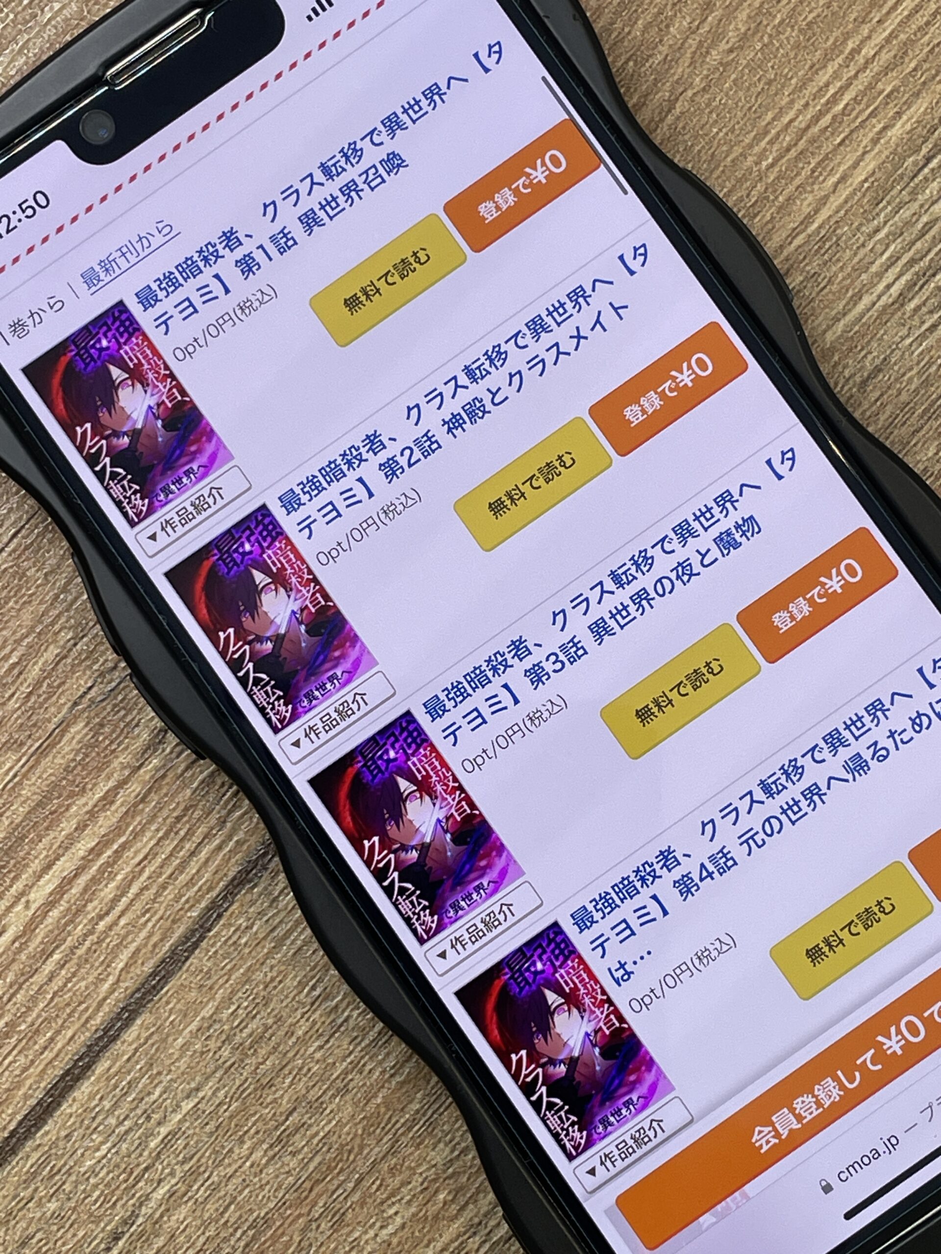 最強暗殺者、クラス転移で異世界へ