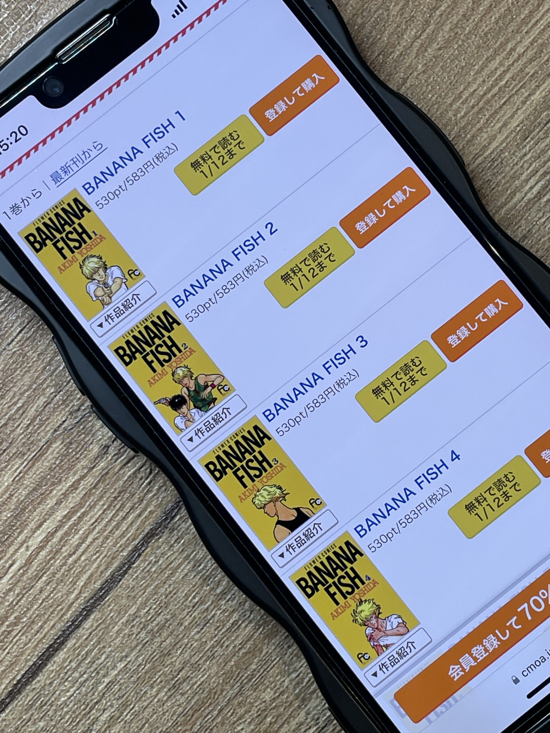 BANANA FISH(バナナフィッシュ)