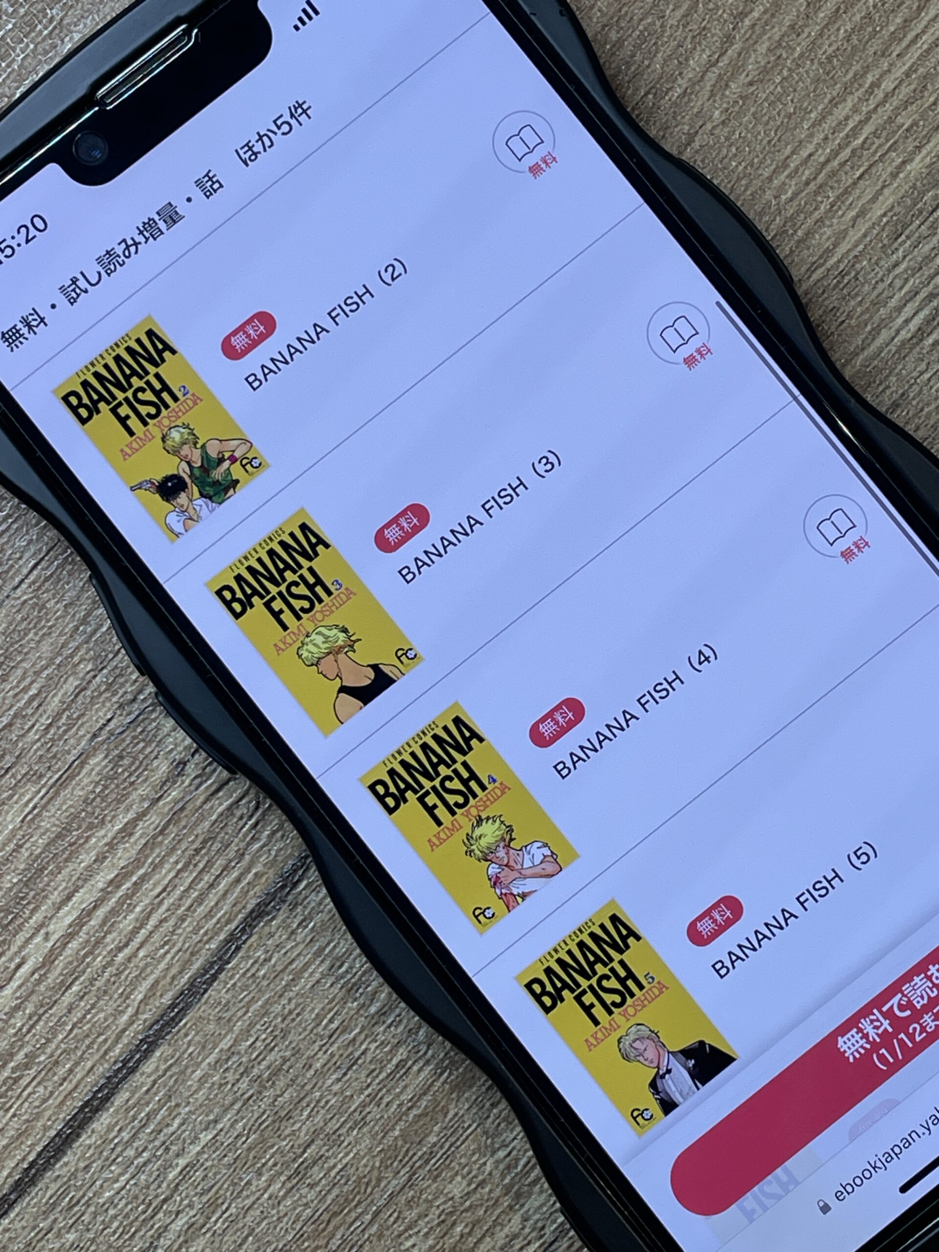 BANANA FISH(バナナフィッシュ)