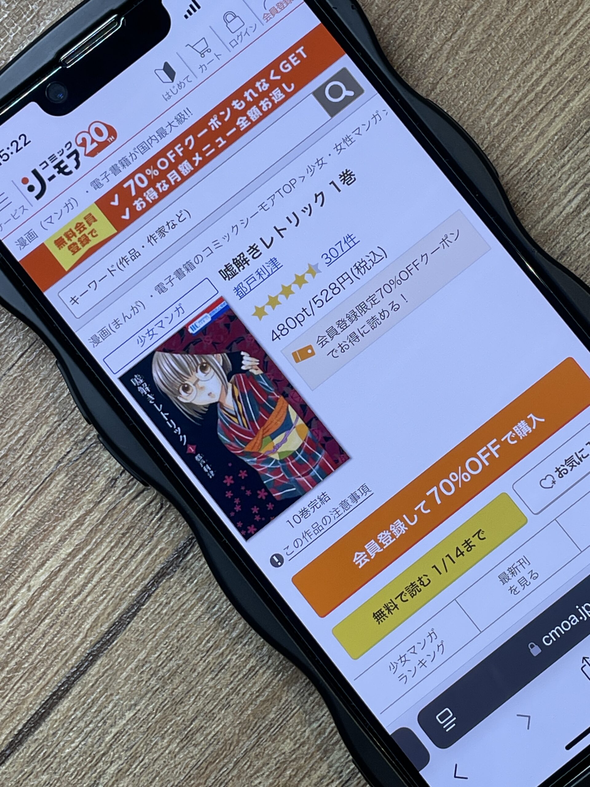 嘘解きレトリック 全巻 コミックシーモア