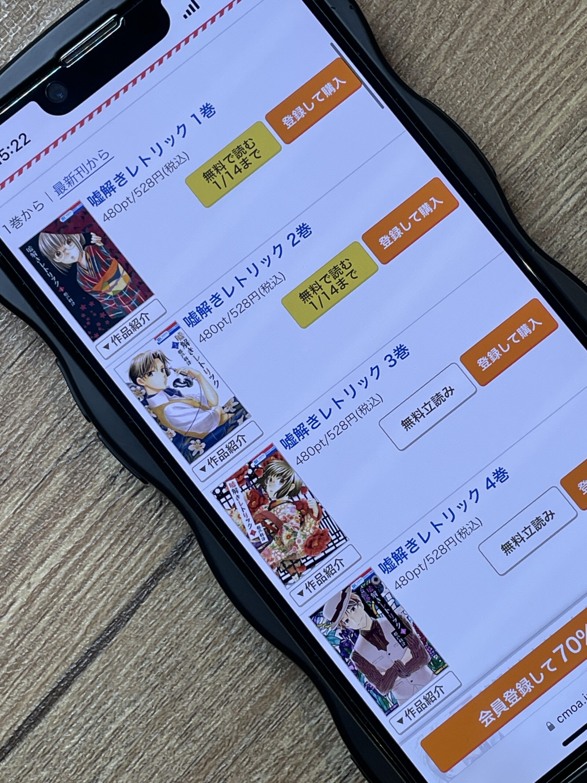 嘘解きレトリック