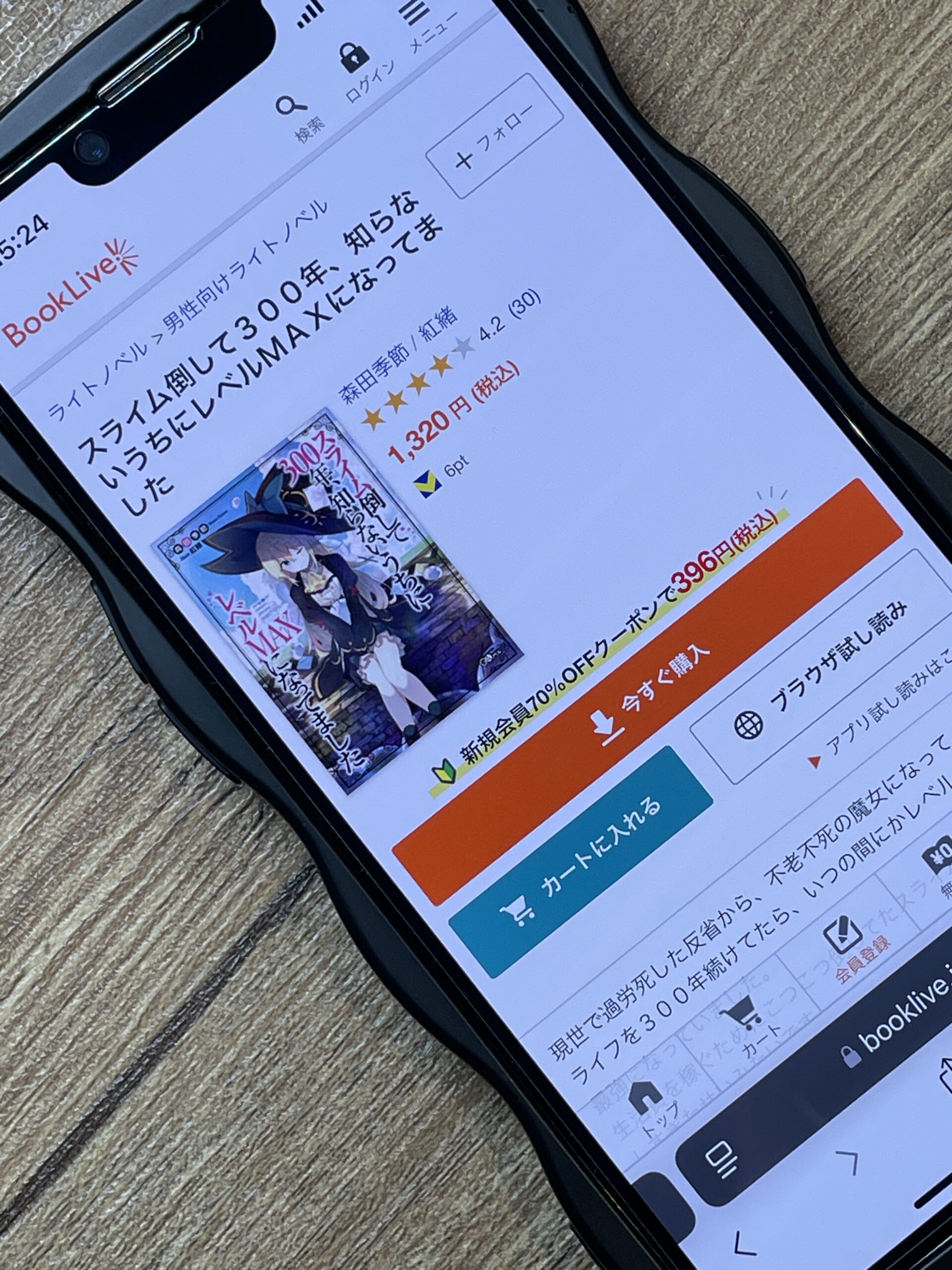 スライム倒して300年、知らないうちにレベルMAXになってました 全巻 ブックライブ