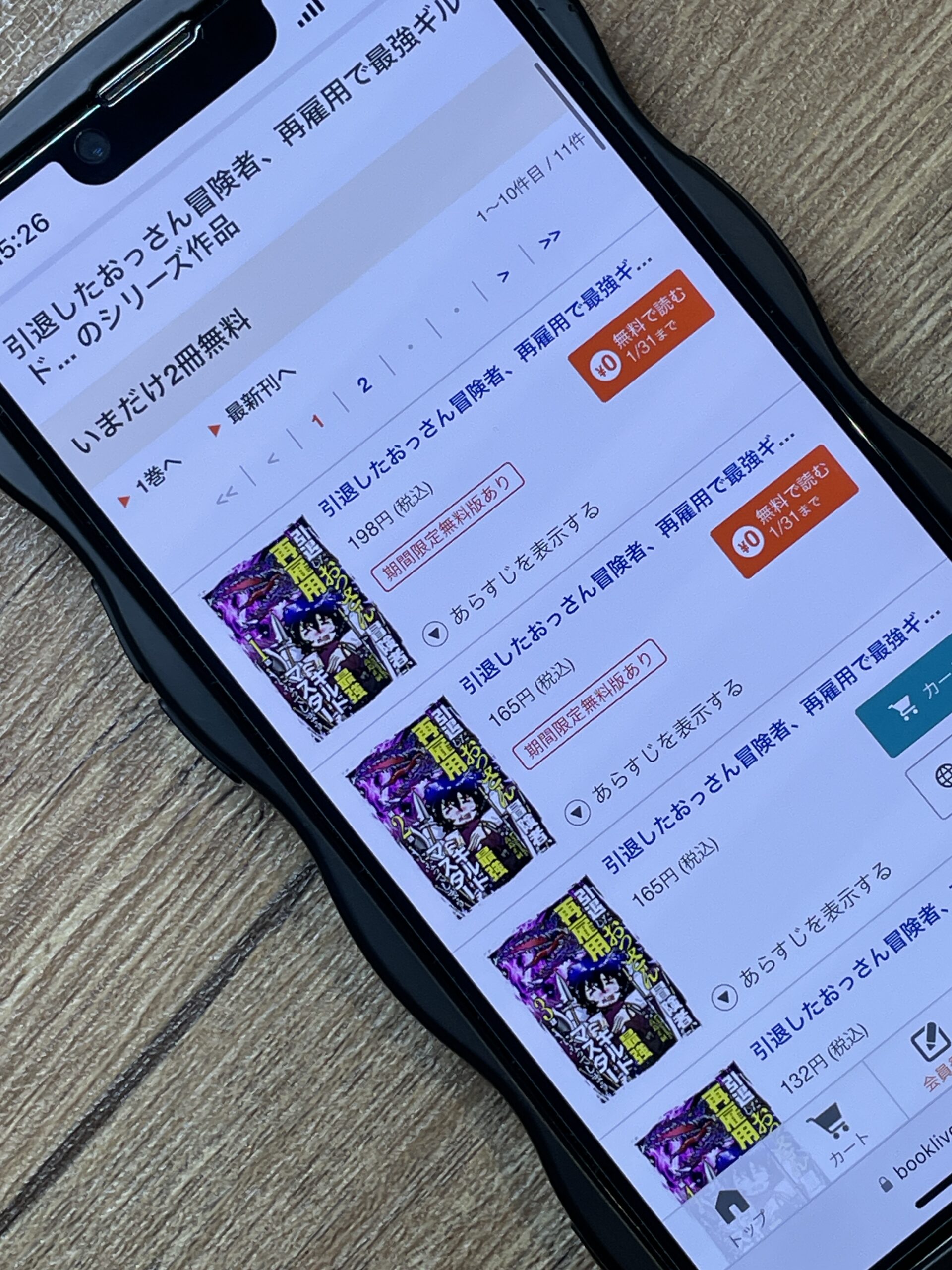 引退したおっさん冒険者、再雇用で最強ギルドマスターになってしまう