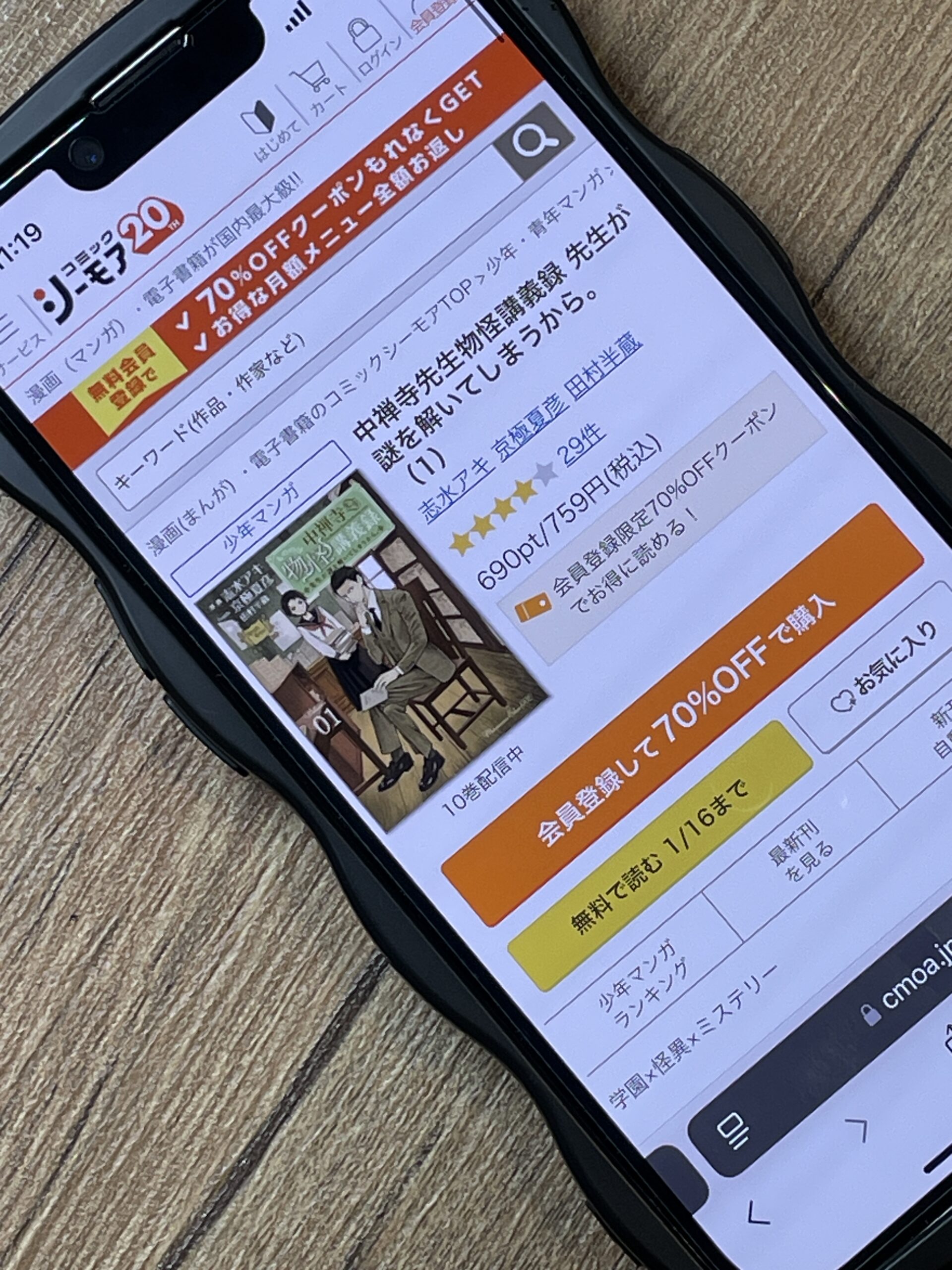 中禅寺先生物怪講義録 先生が謎を解いてしまうから。 全巻 コミックシーモア