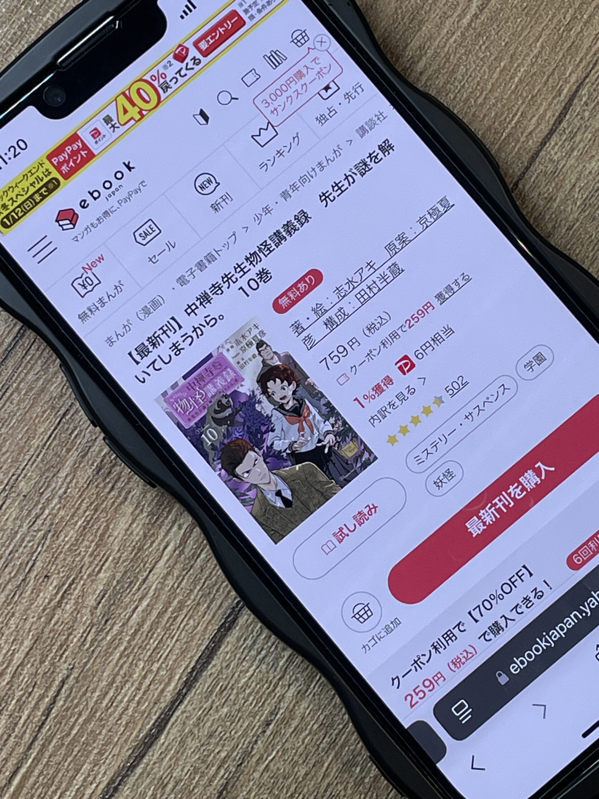 中禅寺先生物怪講義録 先生が謎を解いてしまうから。 全巻 ebookjapan