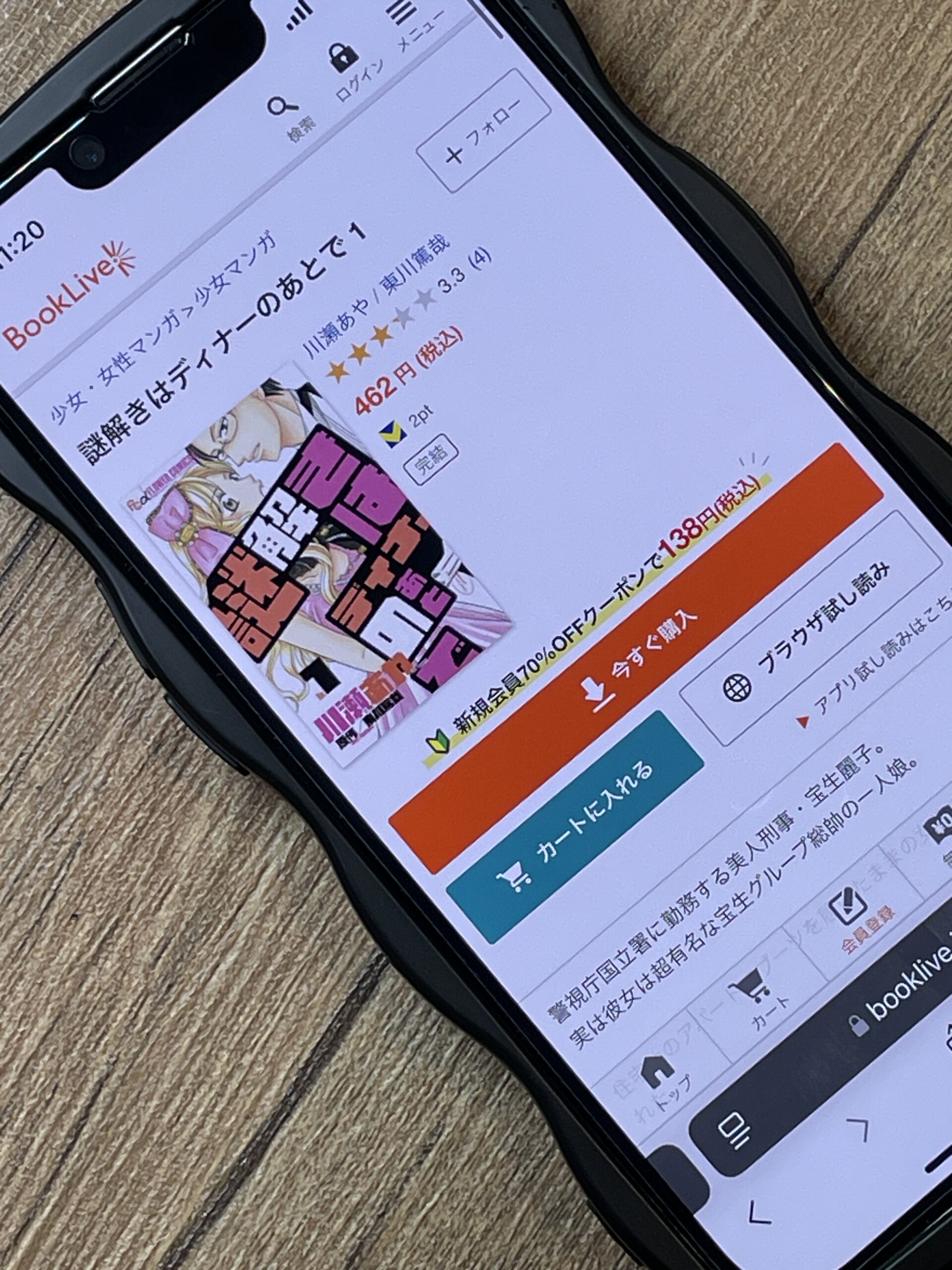 謎解きはディナーのあとで 全巻 ブックライブ