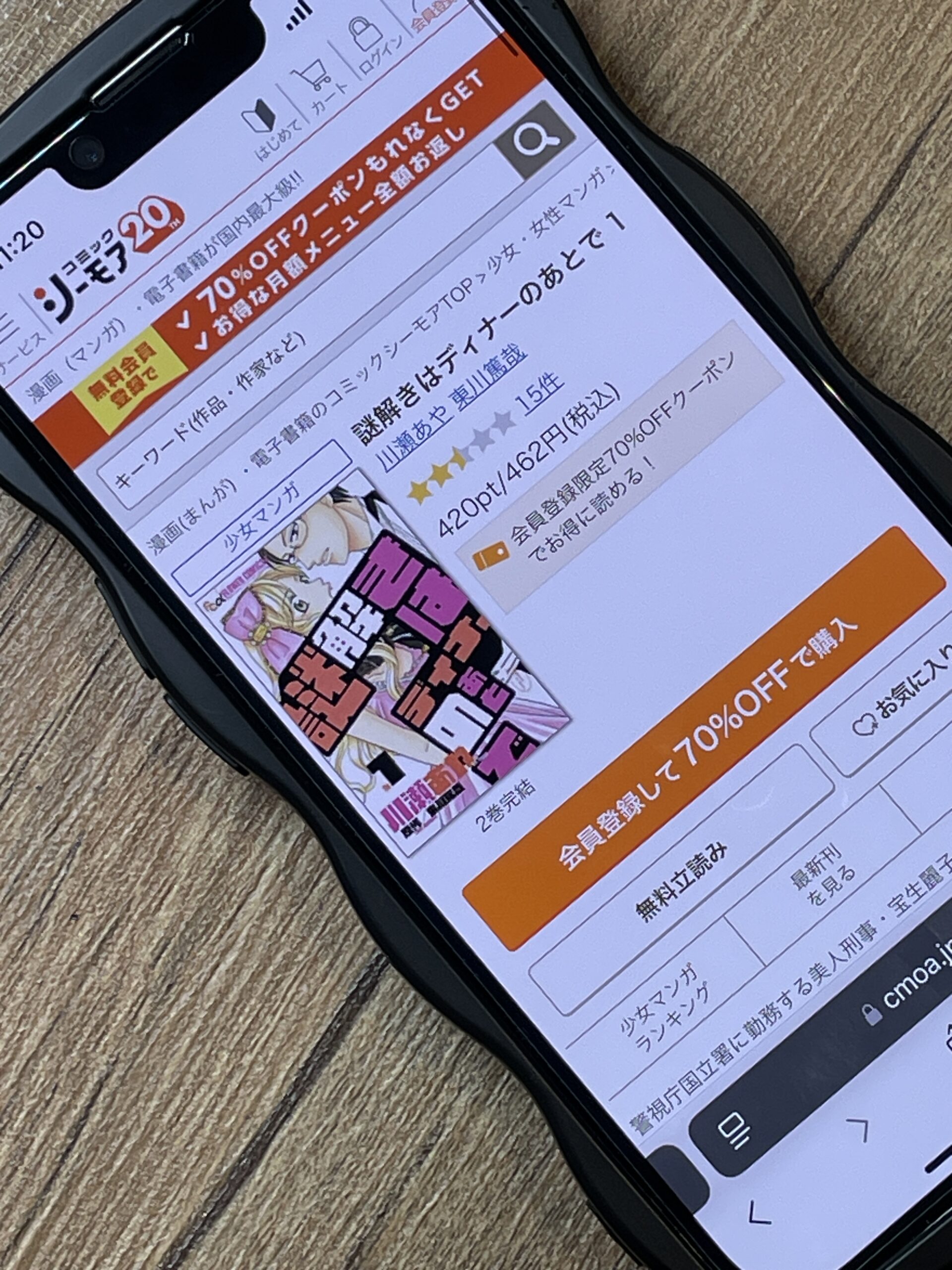 謎解きはディナーのあとで 全巻 コミックシーモア