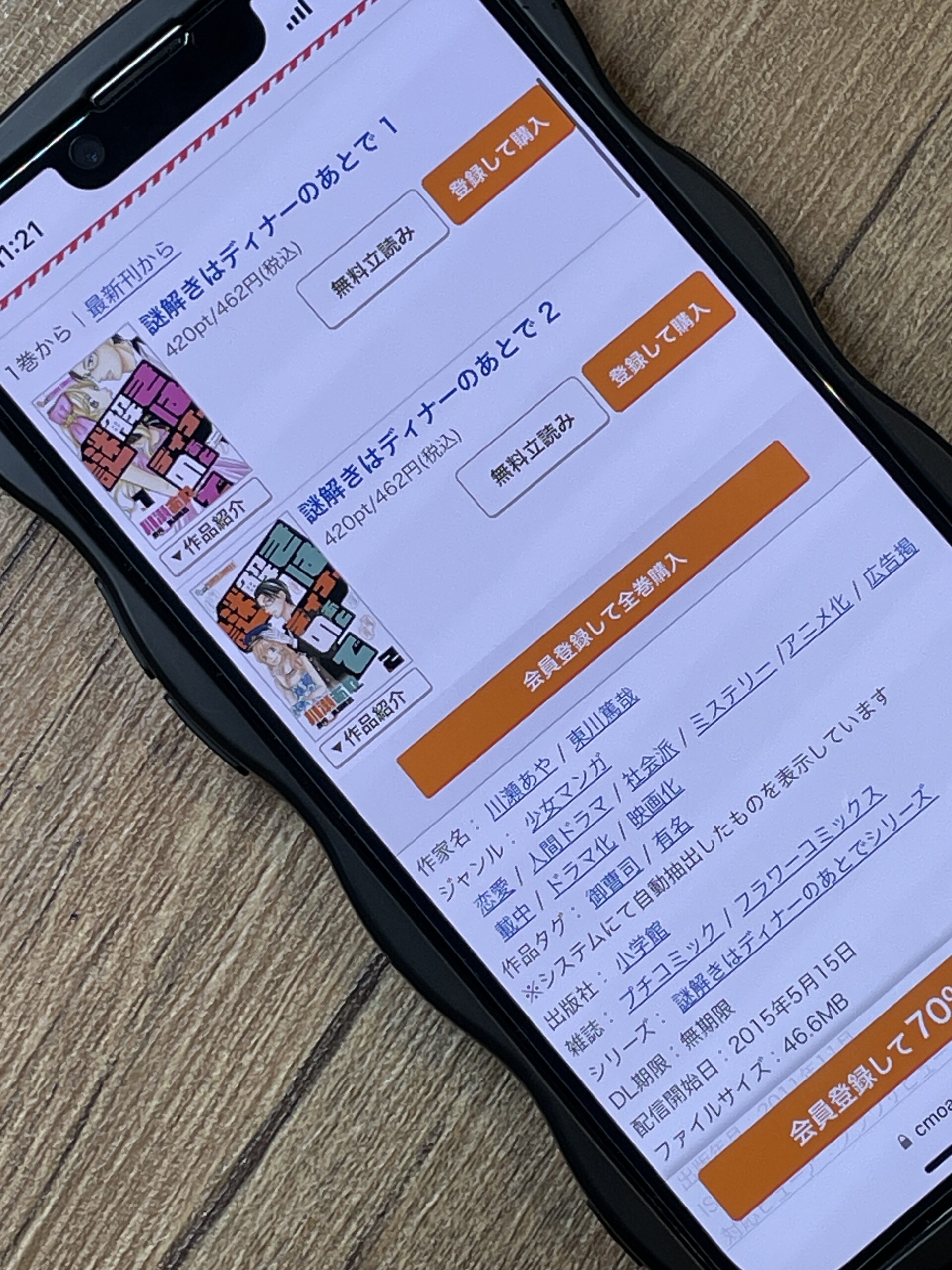 謎解きはディナーのあとで