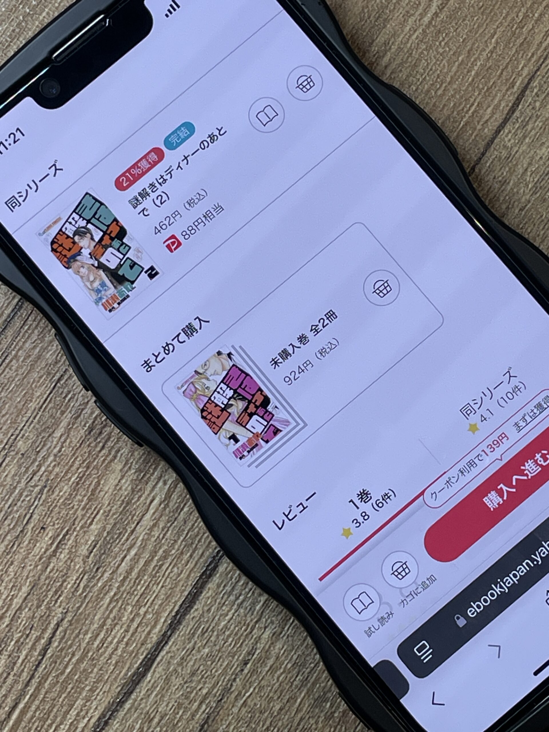 謎解きはディナーのあとで