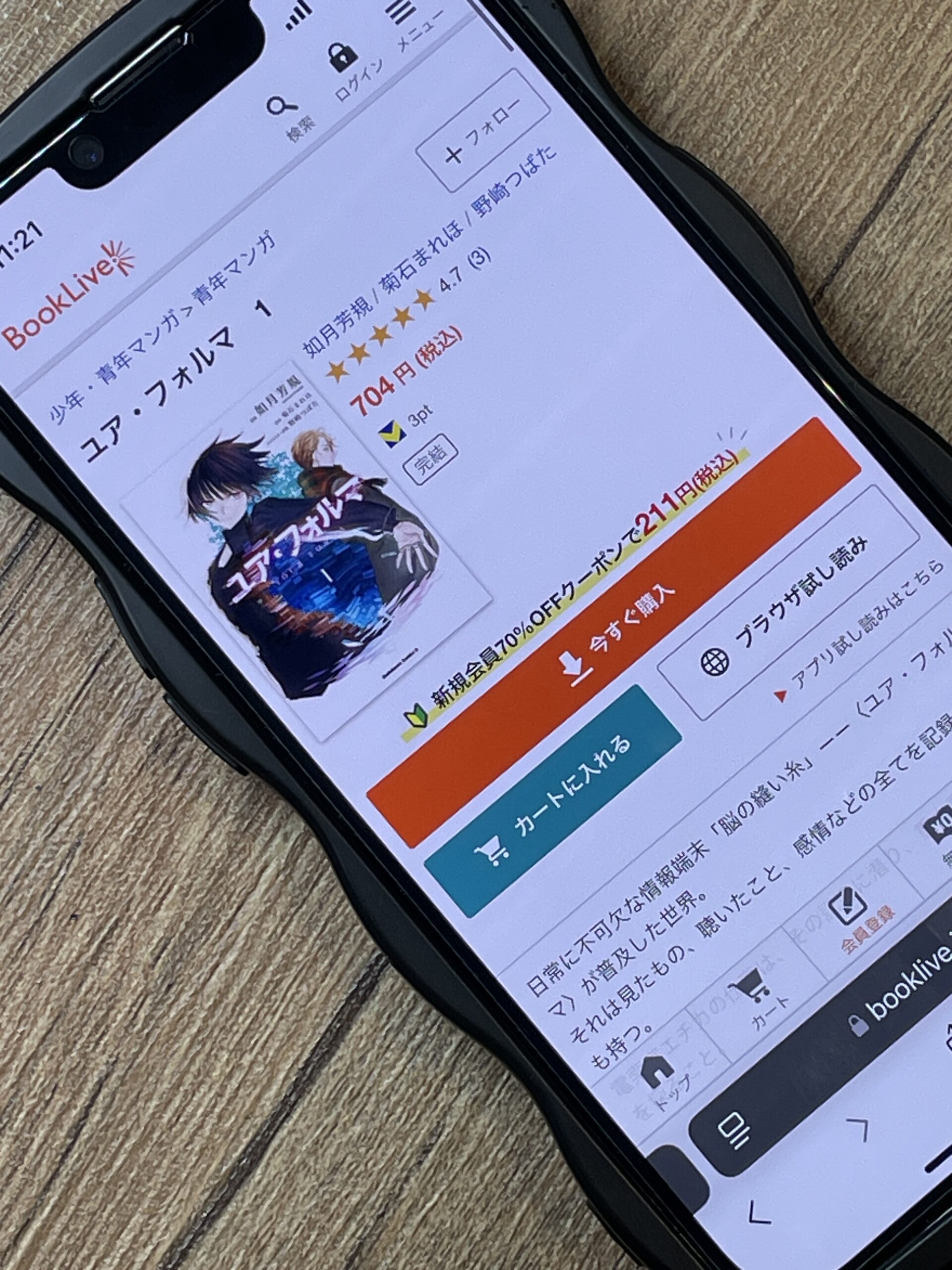 ユア・フォルマ 全巻 ブックライブ