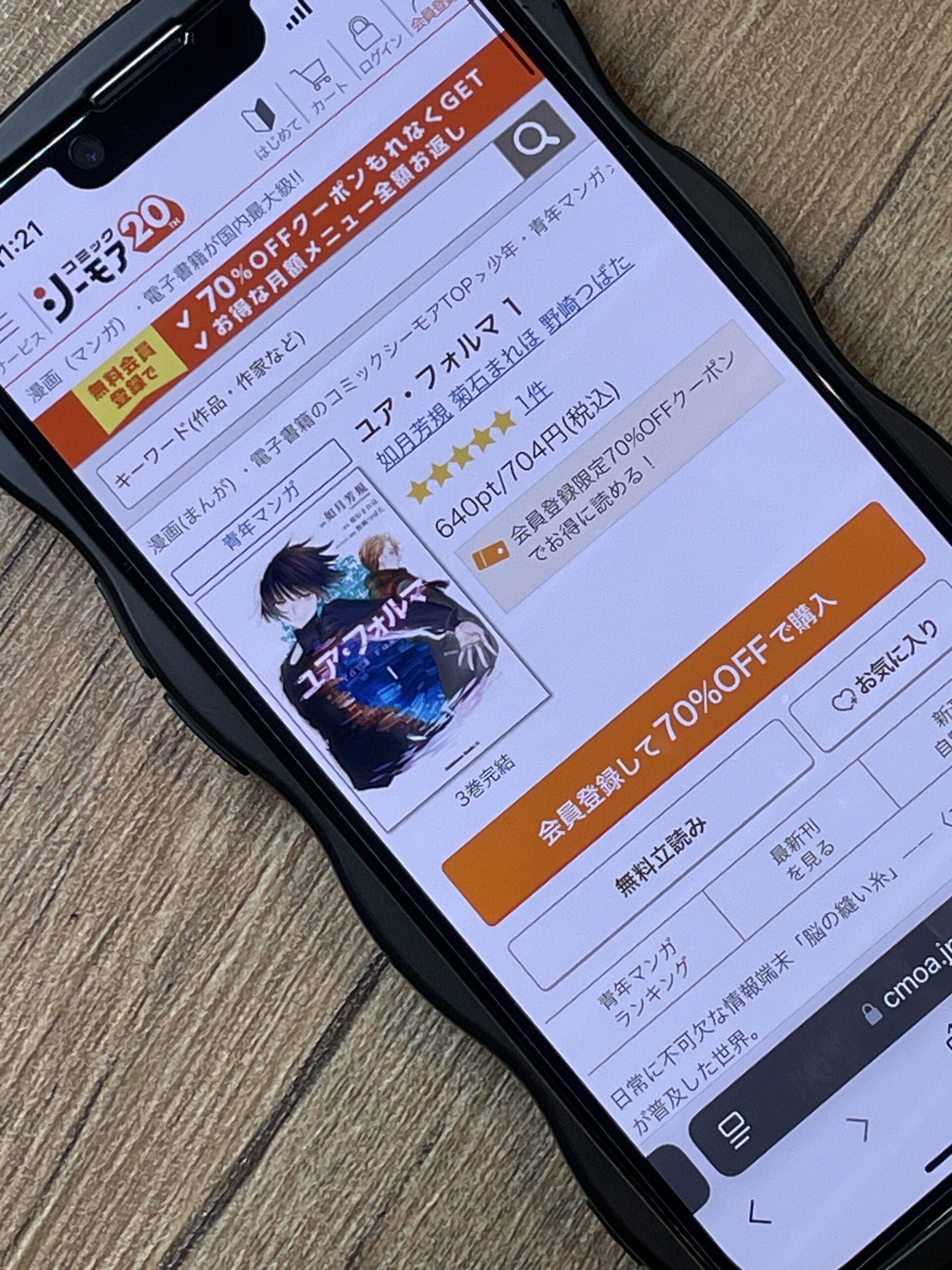 ユア・フォルマ 全巻 コミックシーモア