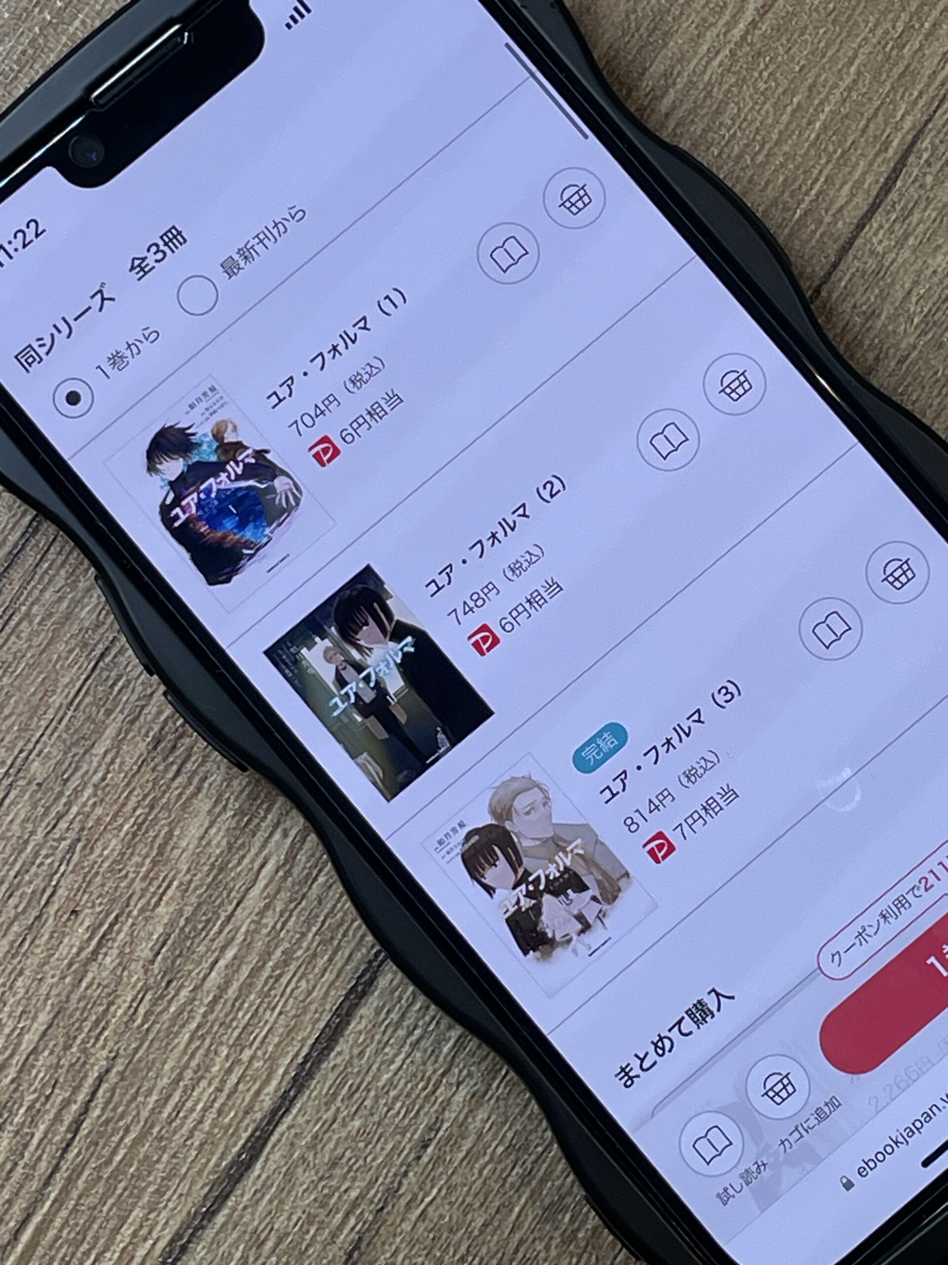 ユア・フォルマ