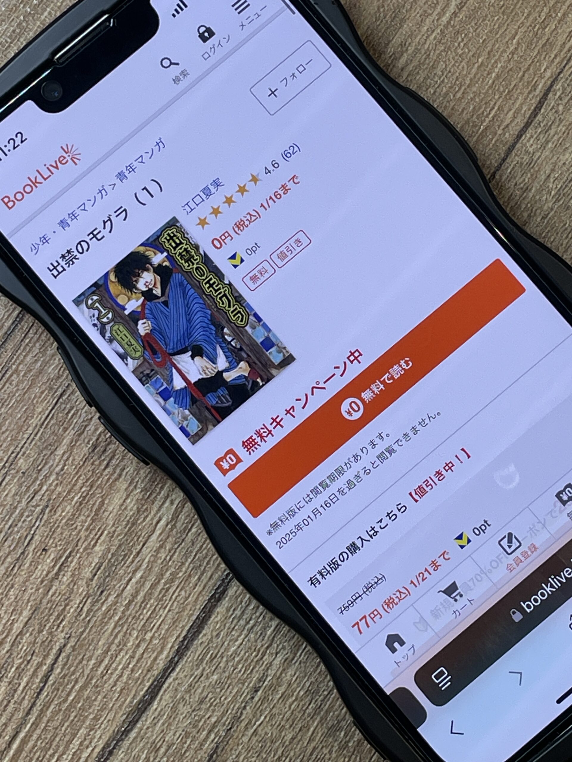 出禁のモグラ 全巻 ブックライブ