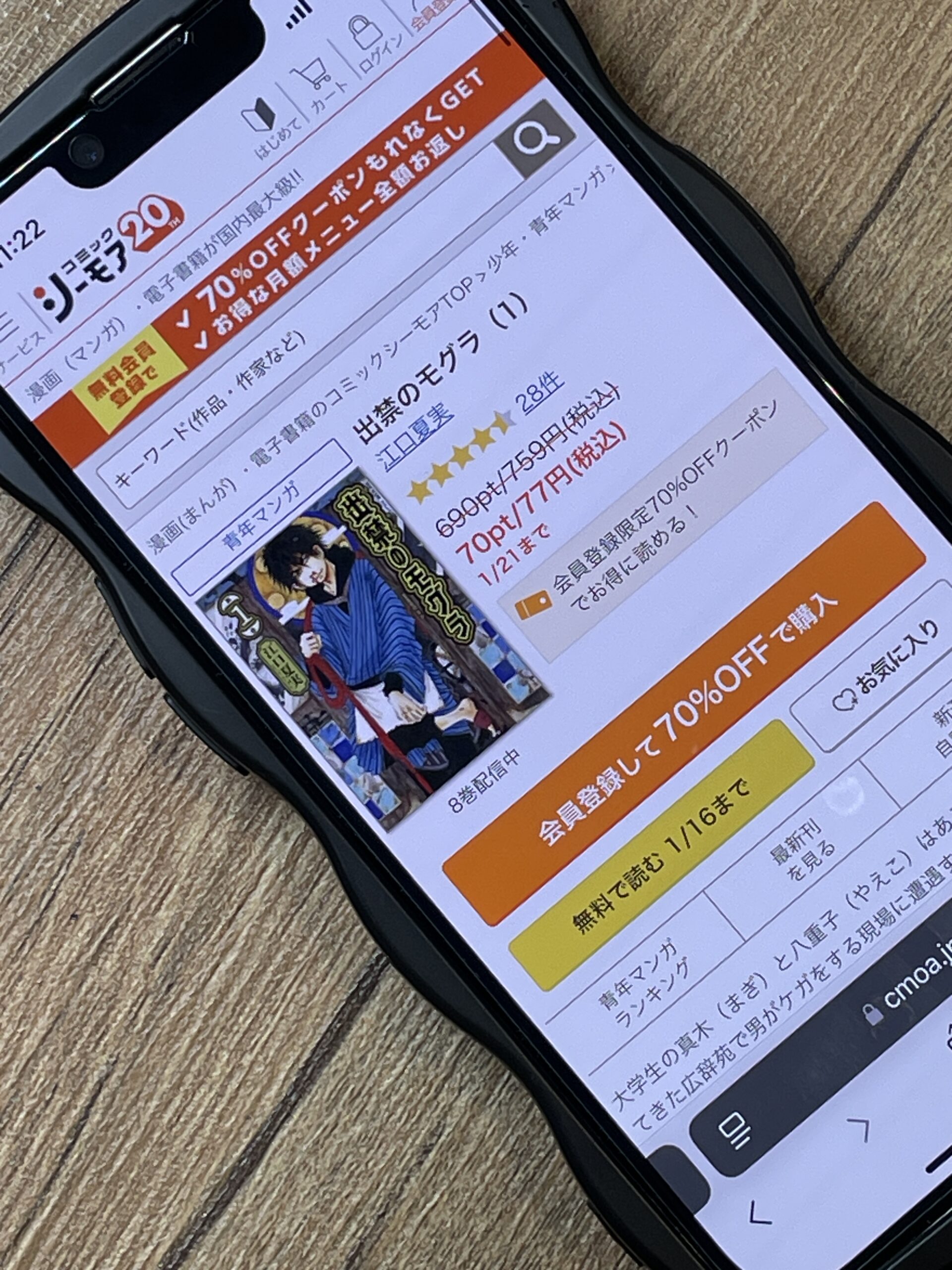 出禁のモグラ 全巻 コミックシーモア