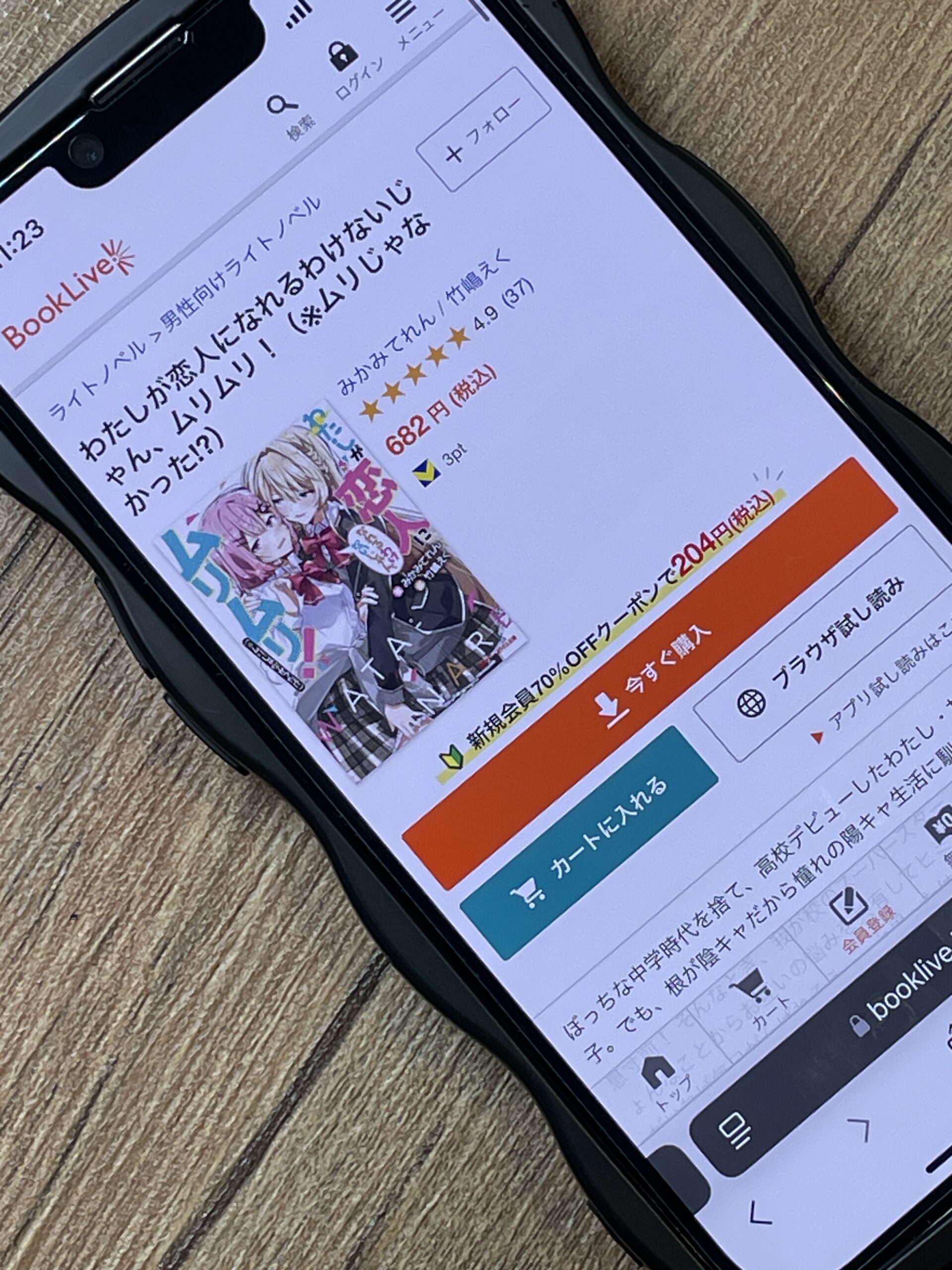 わたしが恋人になれるわけないじゃん、ムリムリ!(※ムリじゃなかった!?) 全巻 ブックライブ