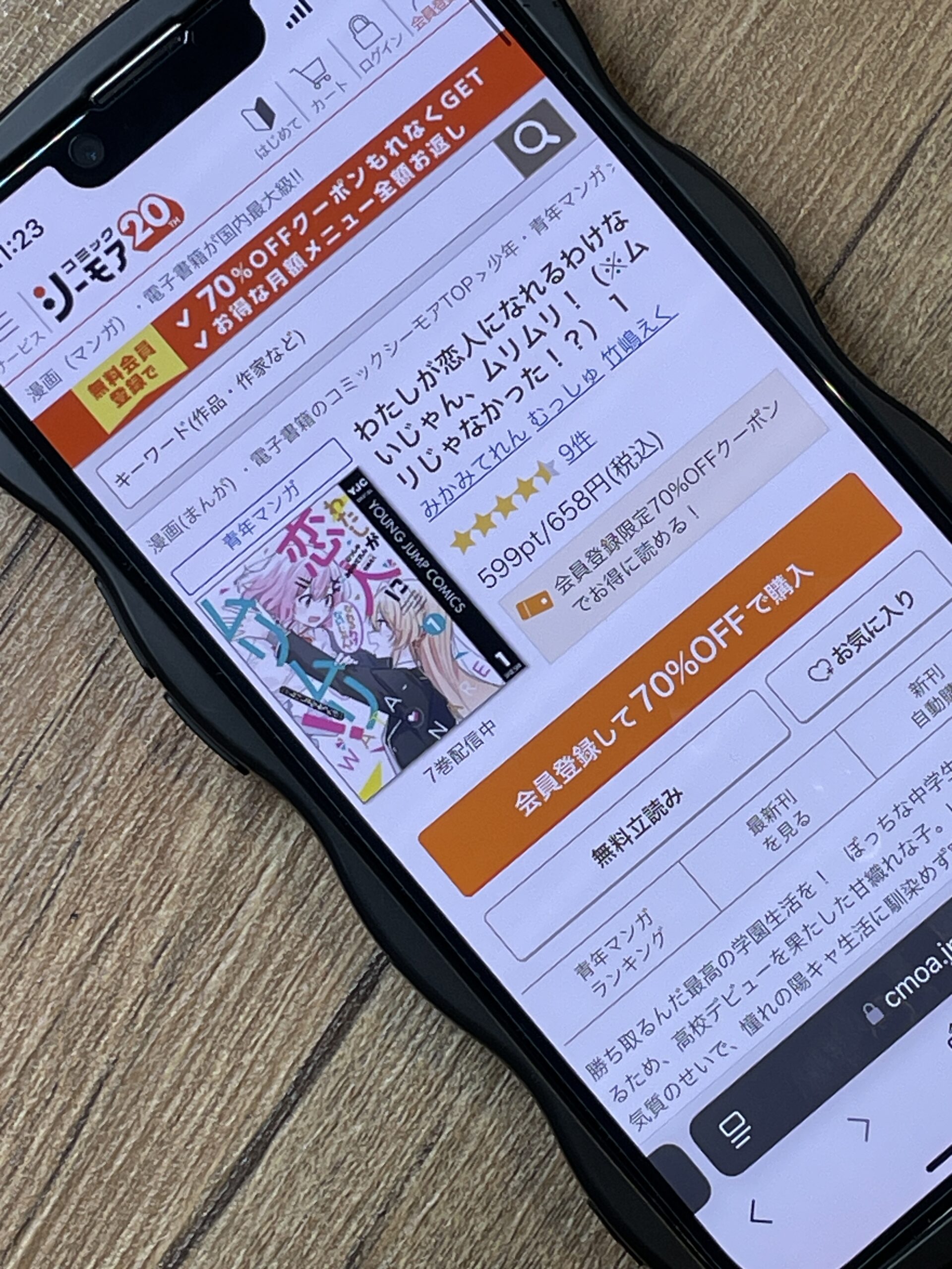 わたしが恋人になれるわけないじゃん、ムリムリ!(※ムリじゃなかった!?) 全巻 コミックシーモア