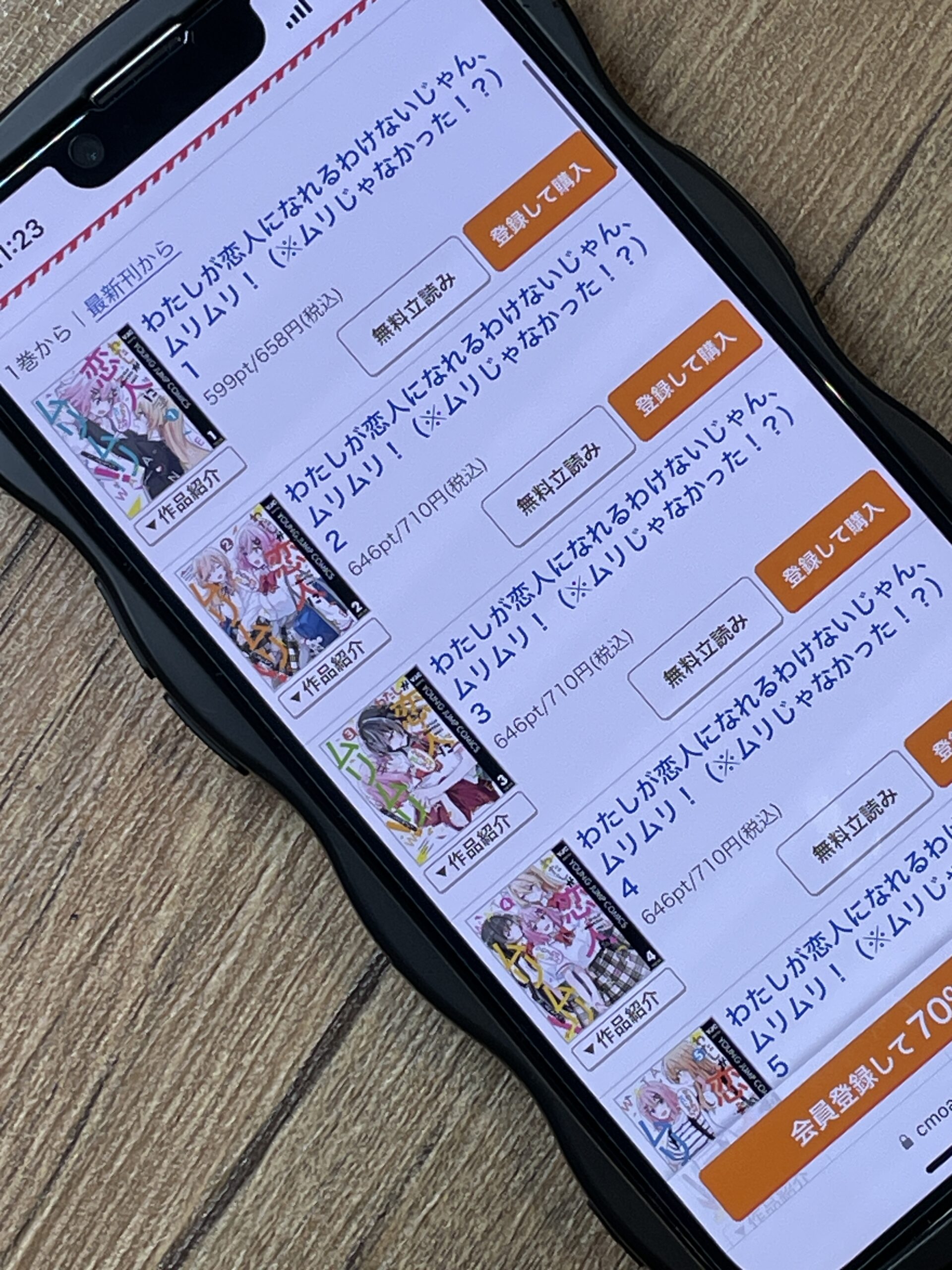 わたしが恋人になれるわけないじゃん、ムリムリ!(※ムリじゃなかった!?)