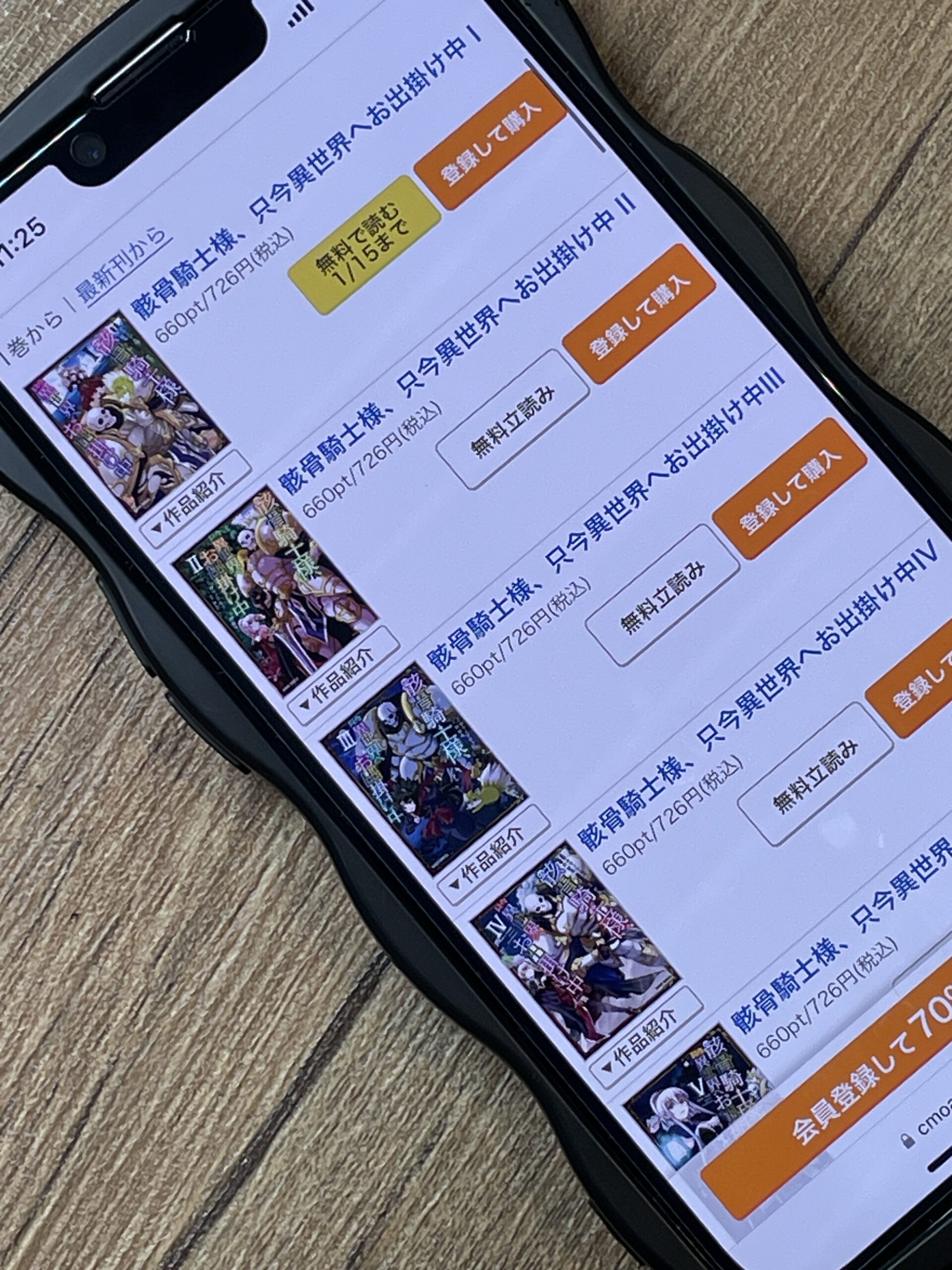 骸骨騎士様、只今異世界へお出掛け中