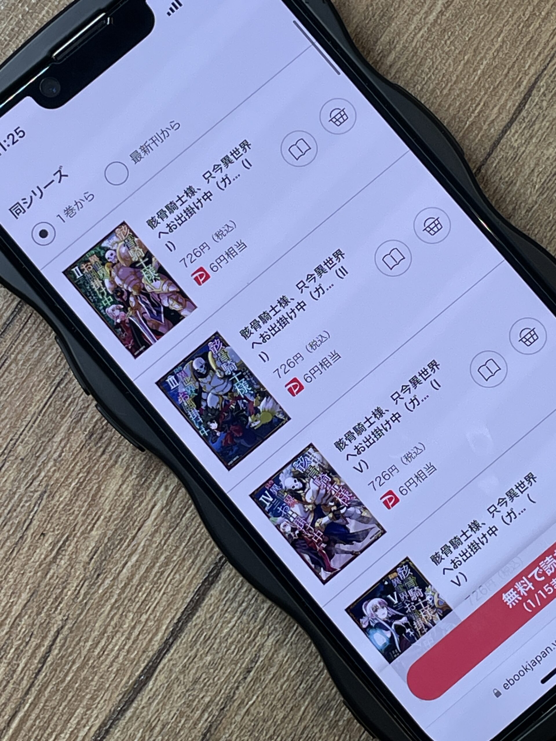 骸骨騎士様、只今異世界へお出掛け中