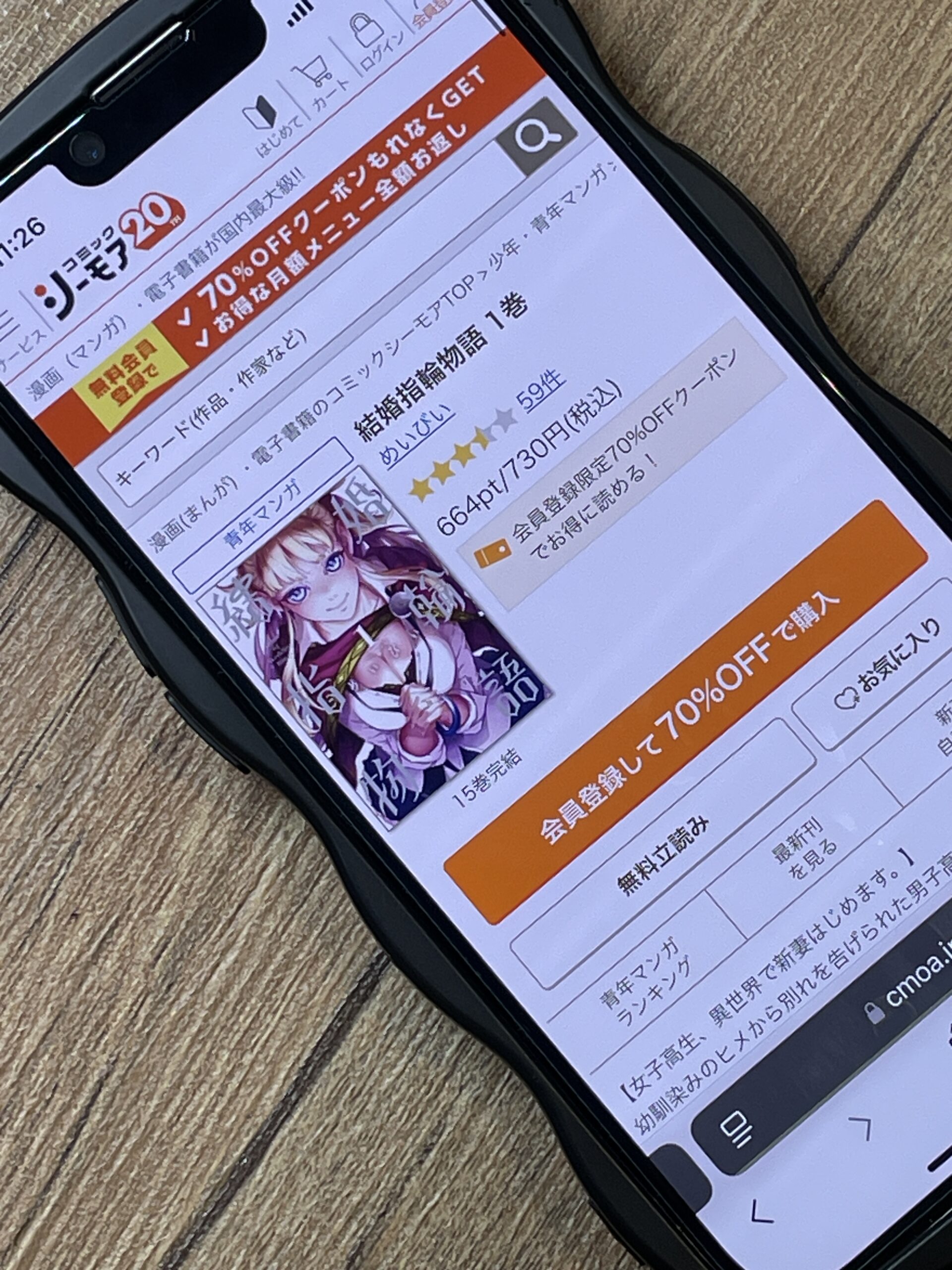 結婚指輪物語 全巻 コミックシーモア