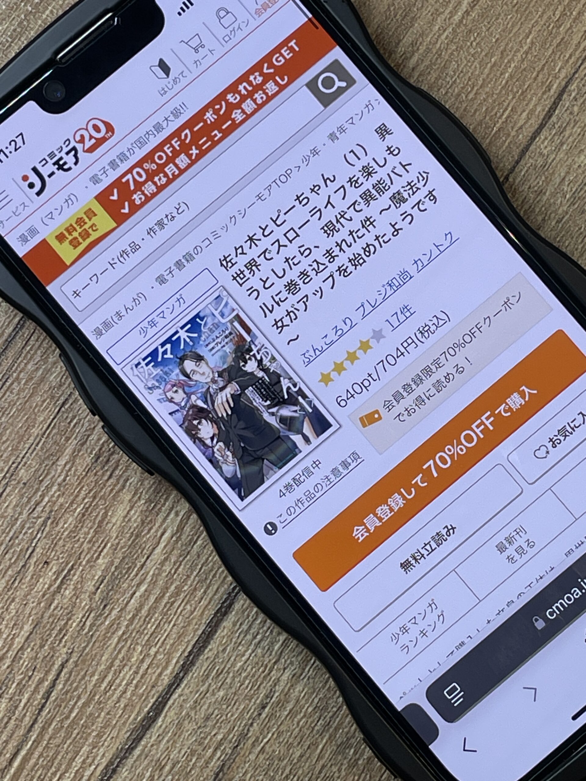 佐々木とピーちゃん 全巻 コミックシーモア