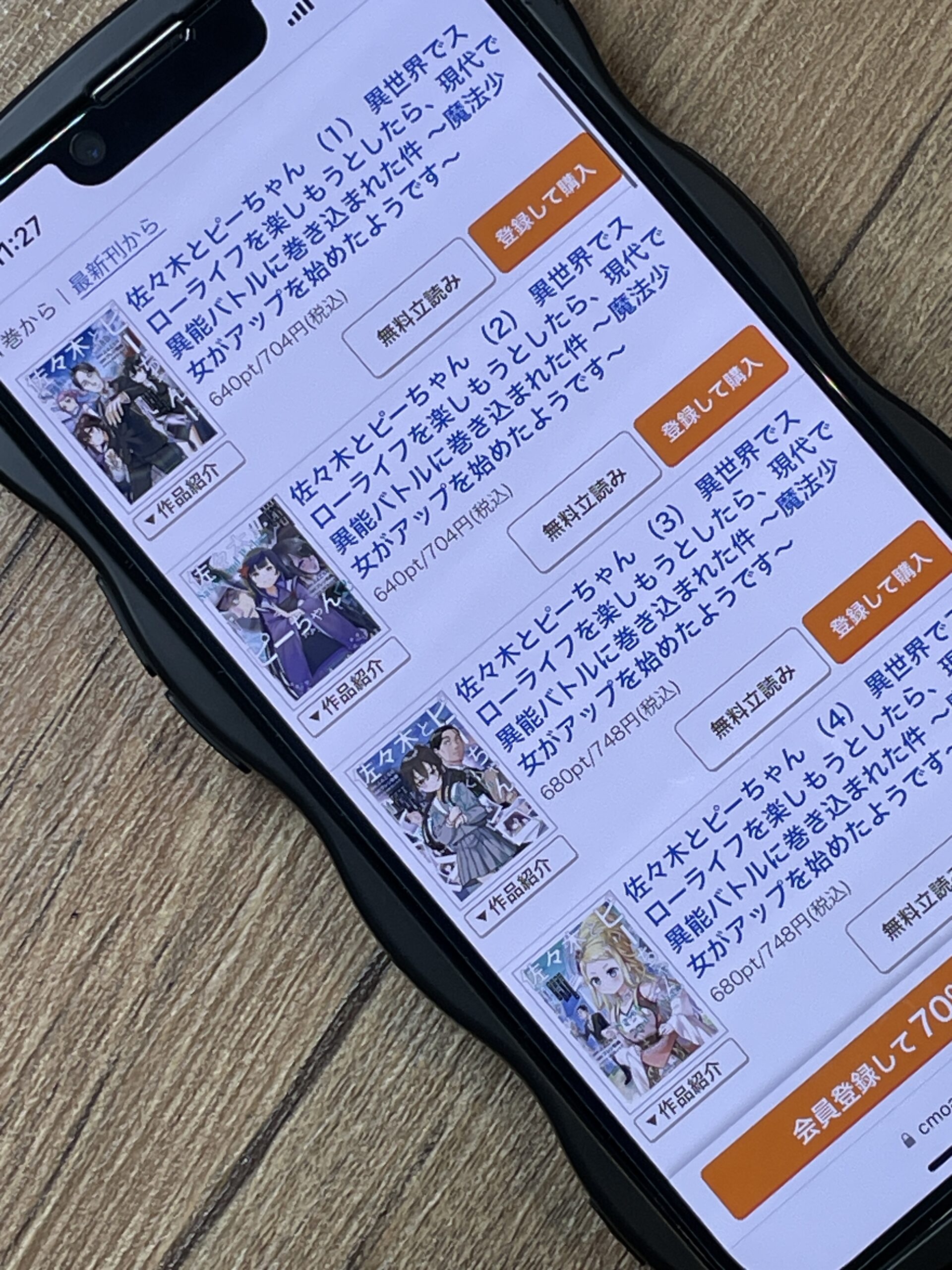 佐々木とピーちゃん