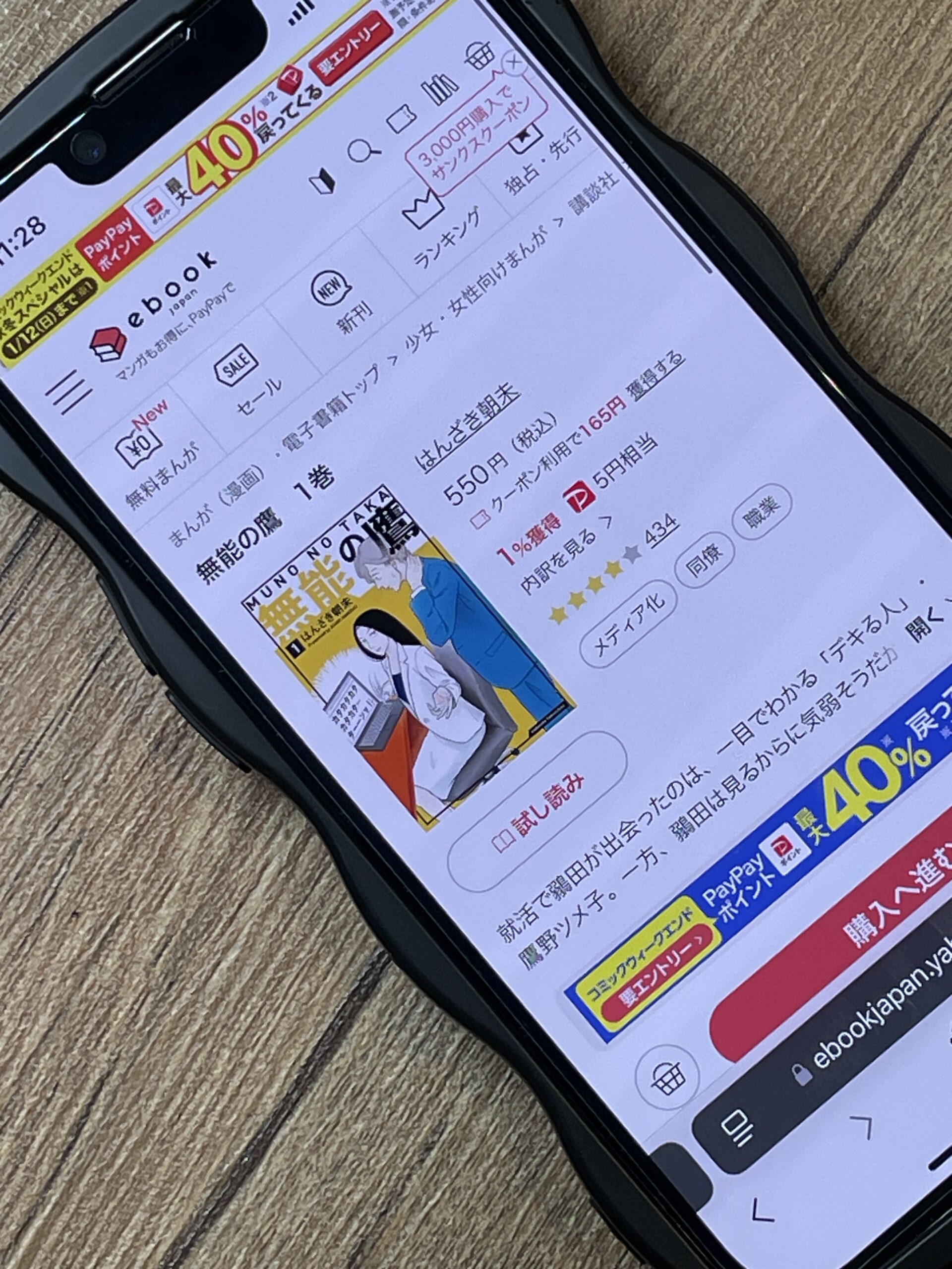 BANANA FISH(バナナフィッシュ)