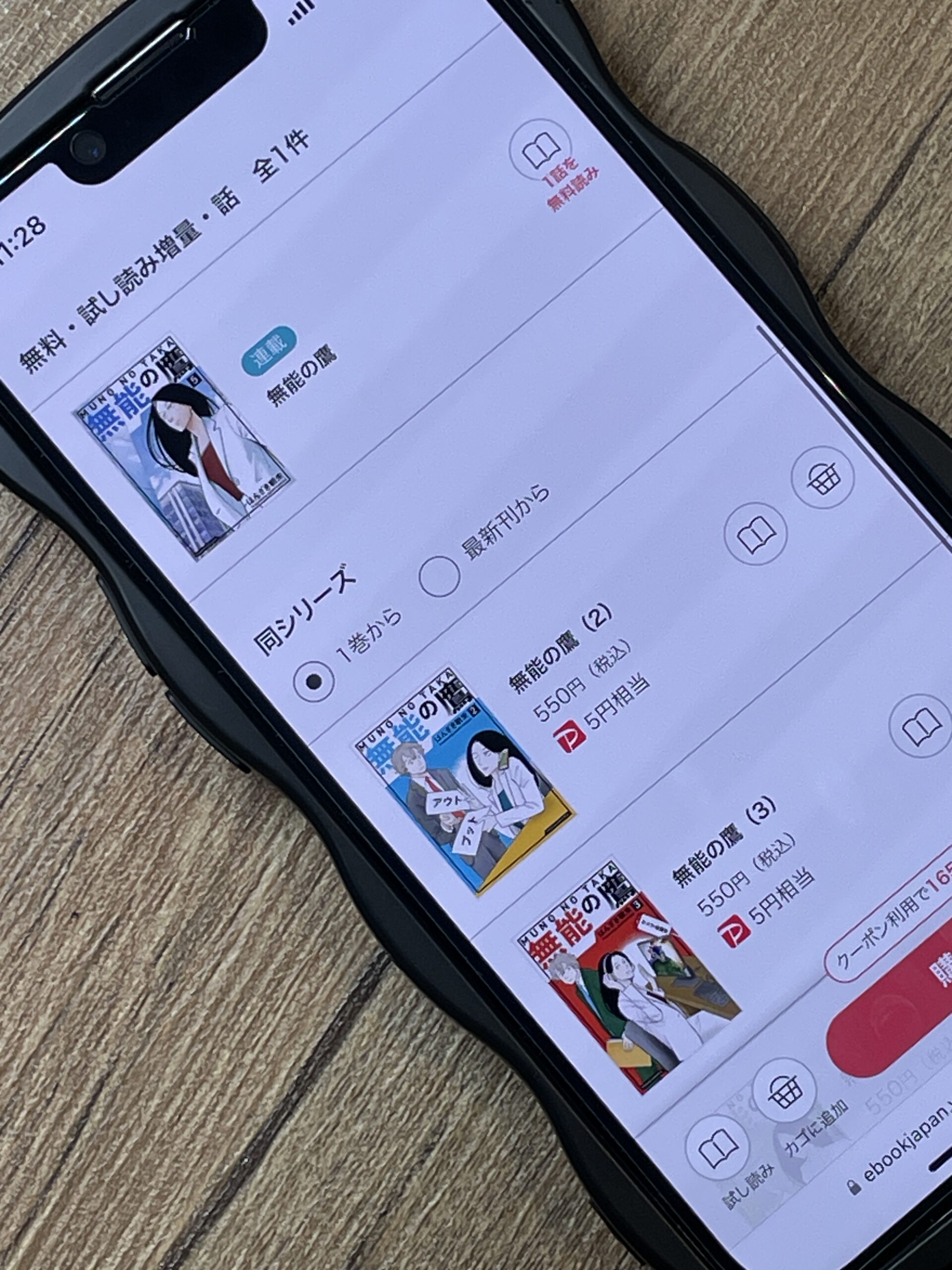 BANANA FISH(バナナフィッシュ)