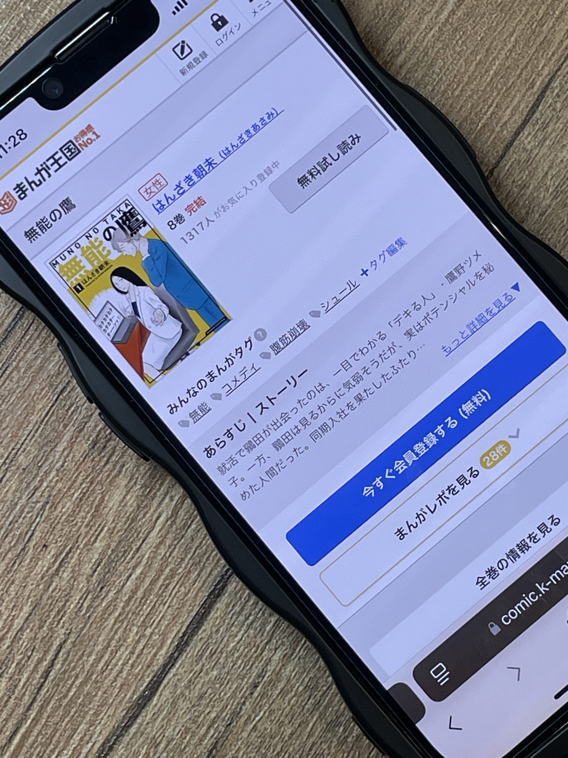 BANANA FISH(バナナフィッシュ)