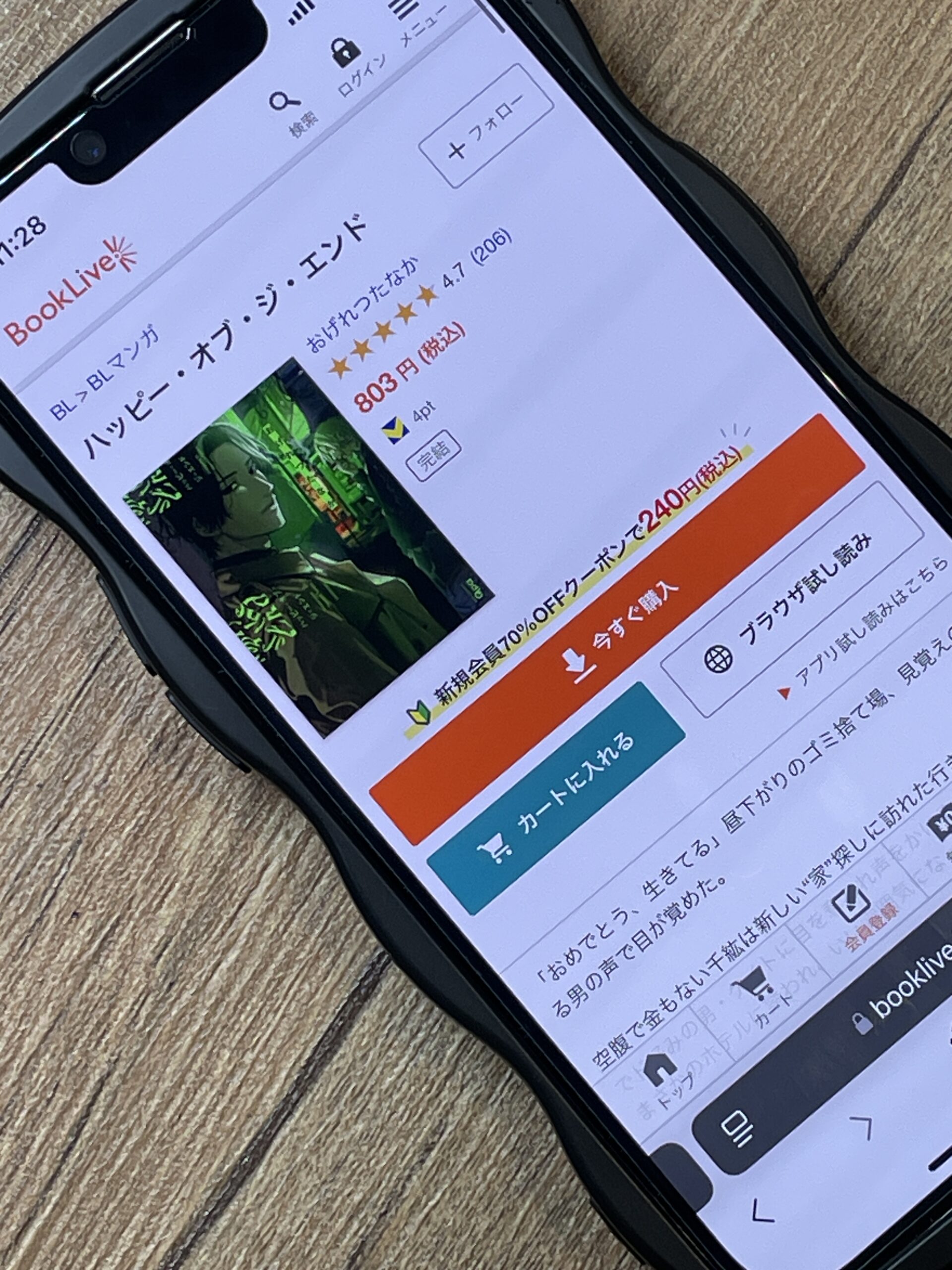 BANANA FISH(バナナフィッシュ)